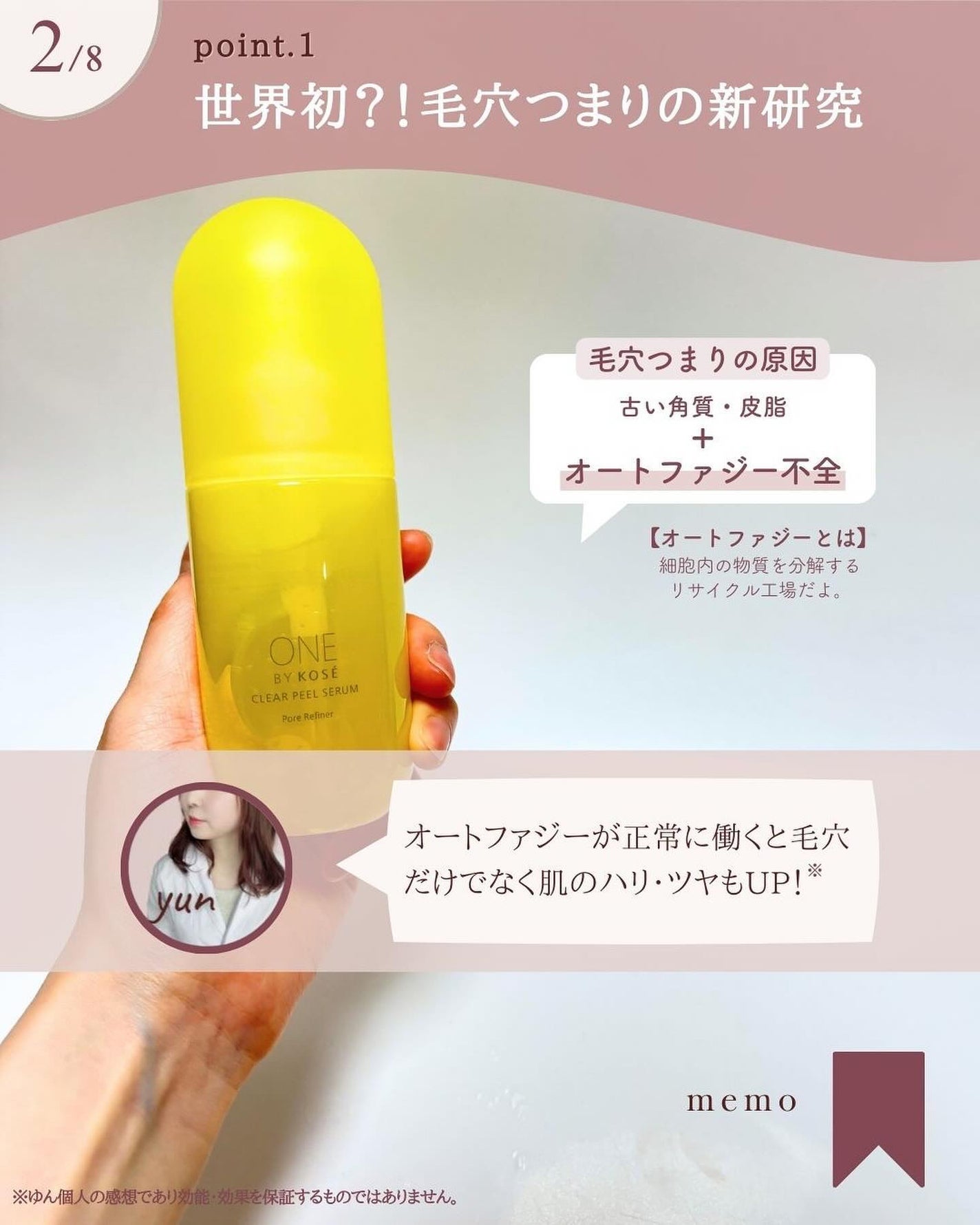 クリアピール セラム/ONE BY KOSE/美容液を使ったクチコミ(3枚目)