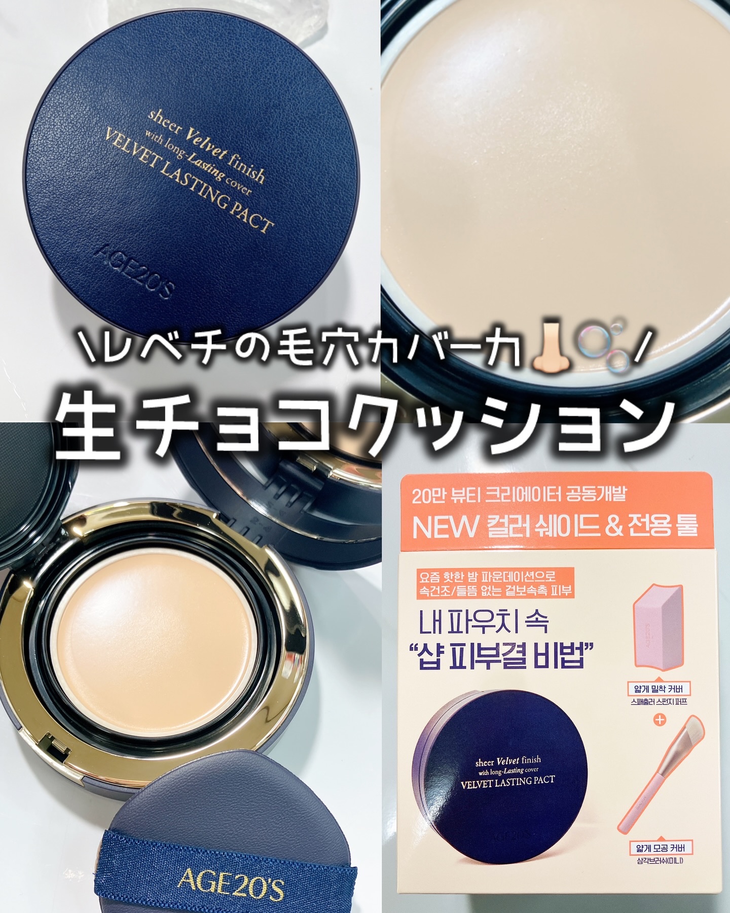 ヴェルヴェットラスティングパクト/AGE20’s/その他ファンデーションを使ったクチコミ（1枚目）