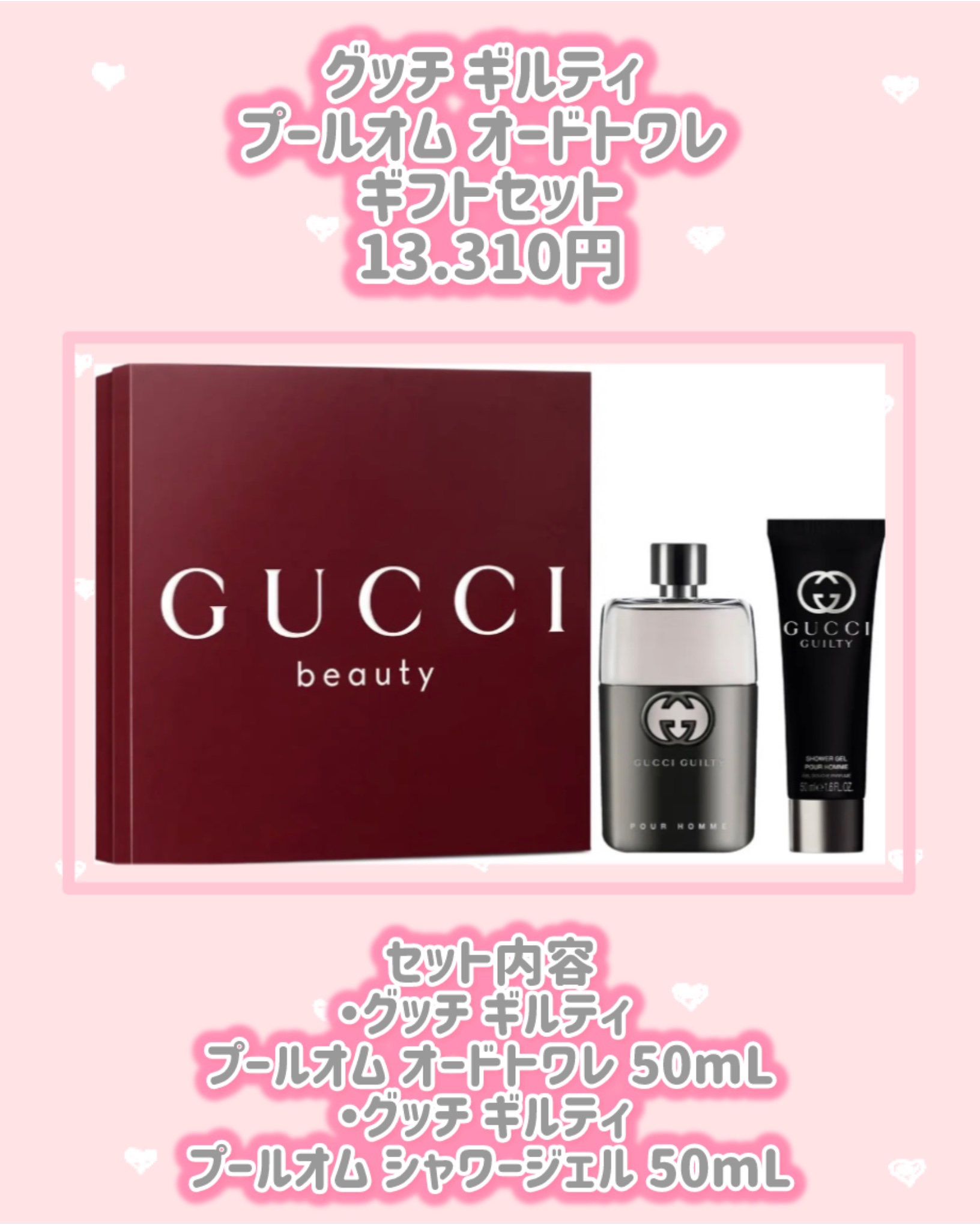 グッチ ギルティ プールオム オードトワレ ギフトセット/GUCCI beauty/その他キットセットを使ったクチコミ（2枚目）