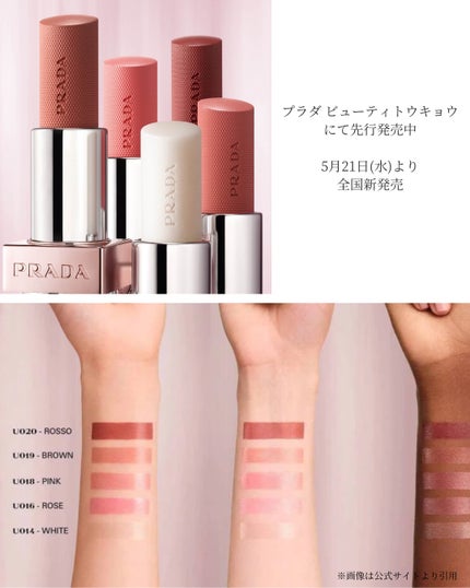 プラダ ライト グローイング リップバーム/PRADA BEAUTY/リップバームを使ったクチコミ(6枚目)