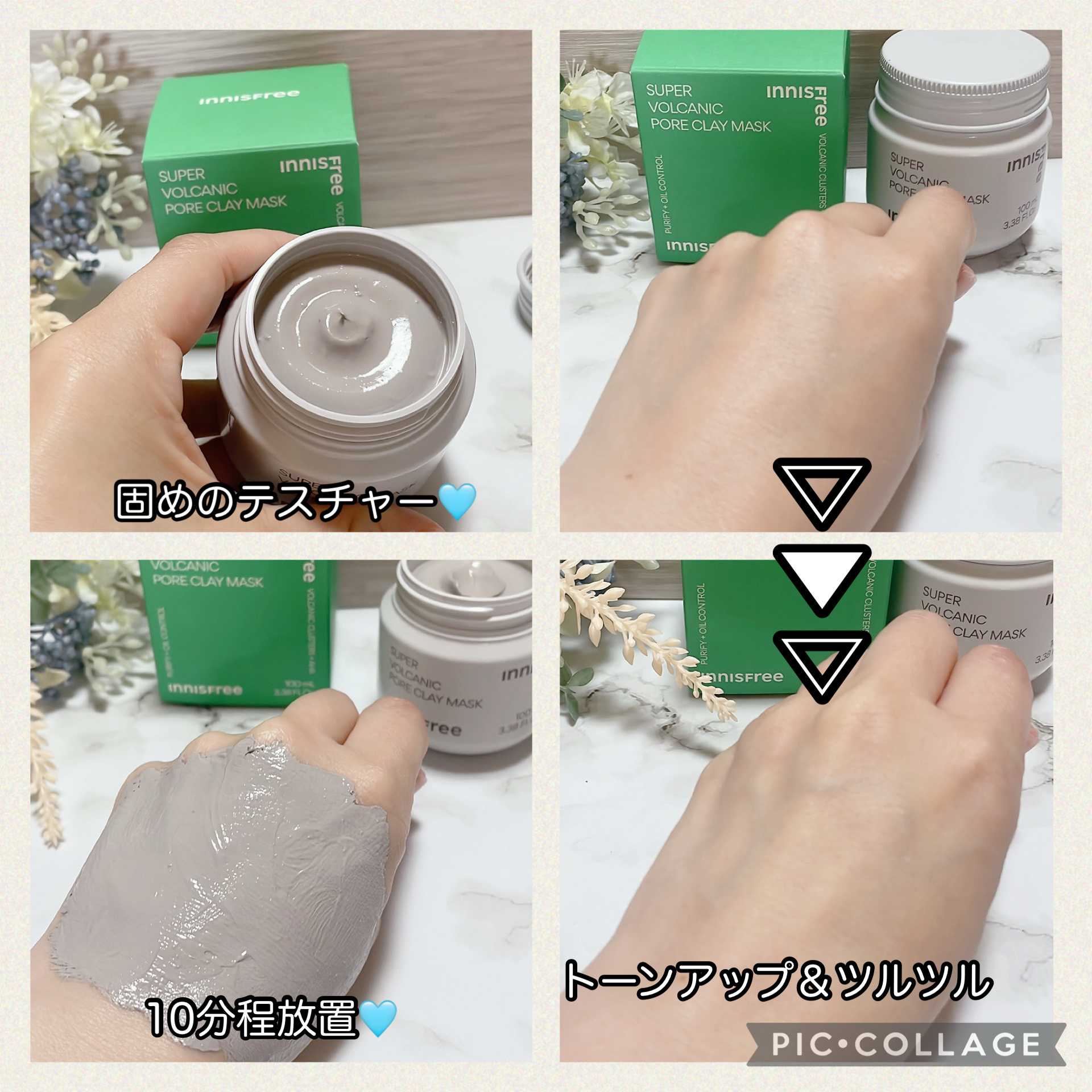 スーパーヴォルカニック　ポア　クレイマスク/innisfree/洗い流すパック・マスクを使ったクチコミ（2枚目）