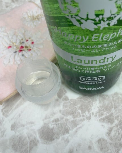 ハッピーエレファント 液体洗たく用洗剤 コンパクトタイプ/サラヤ/洗濯洗剤を使ったクチコミ(3枚目)
