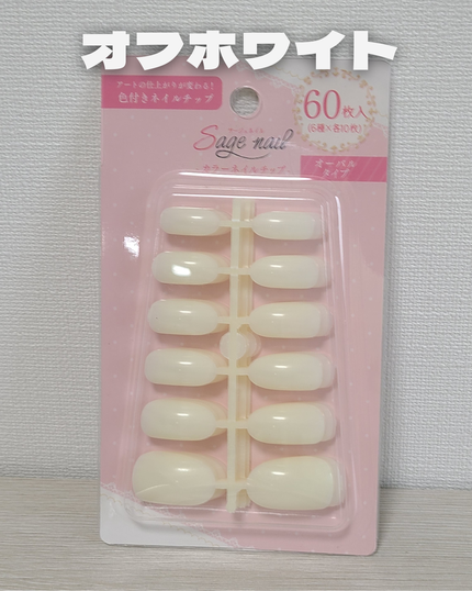 ネイルチップオーバルタイプ/DAISO/ネイルチップ・パーツを使ったクチコミ(4枚目)