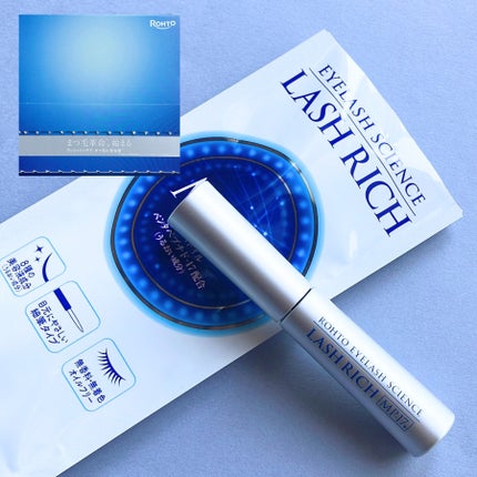 ラッシュリッチアイラッシュセラム/ロート製薬/まつげ美容液を使ったクチコミ(1枚目)