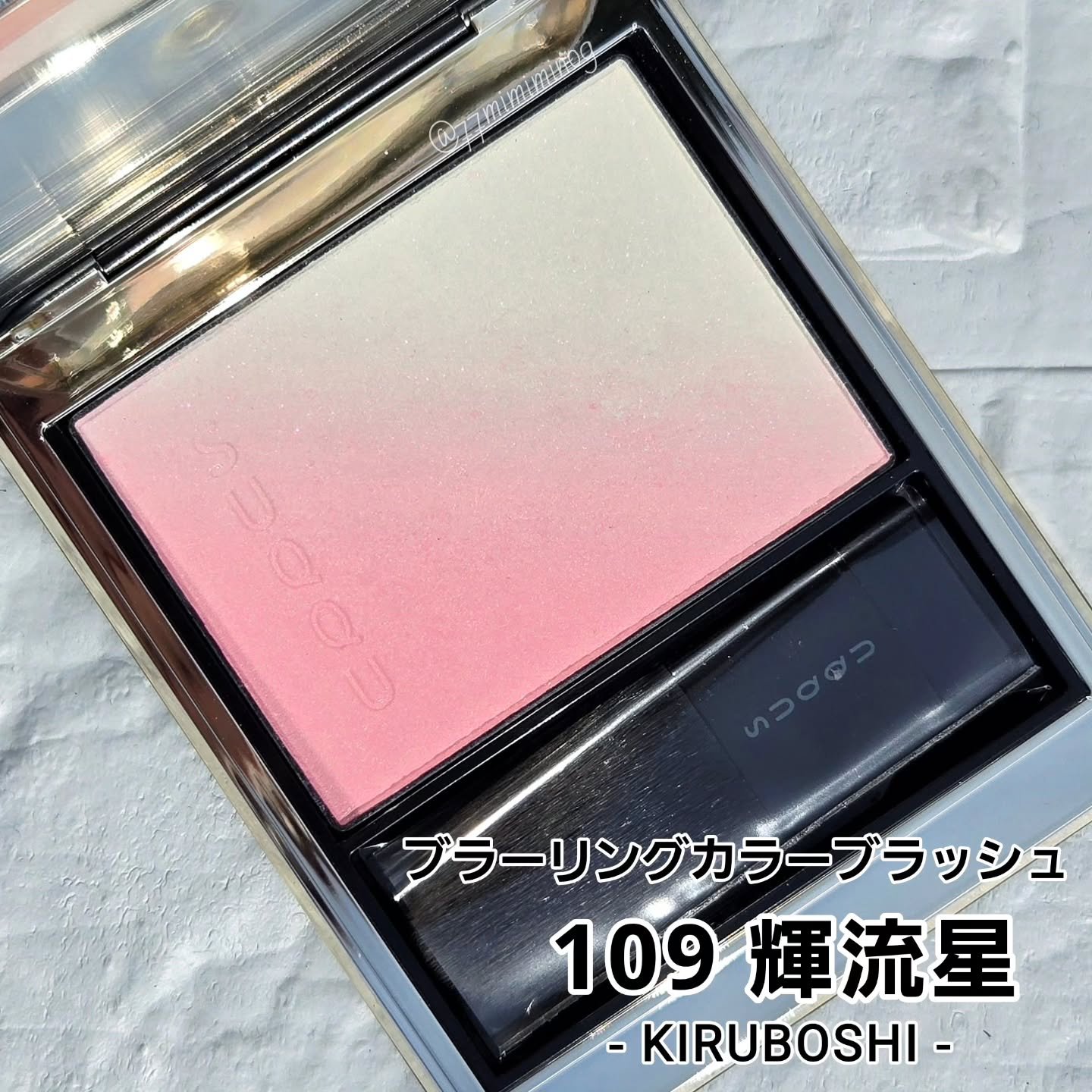 SUQQU シグニチャー 146 ブラーリングカラーブラッシュ 109 限定 SUQQU シグニチャー 146 ブラーリングカラーブラッシュ 109 限定 SUQQU