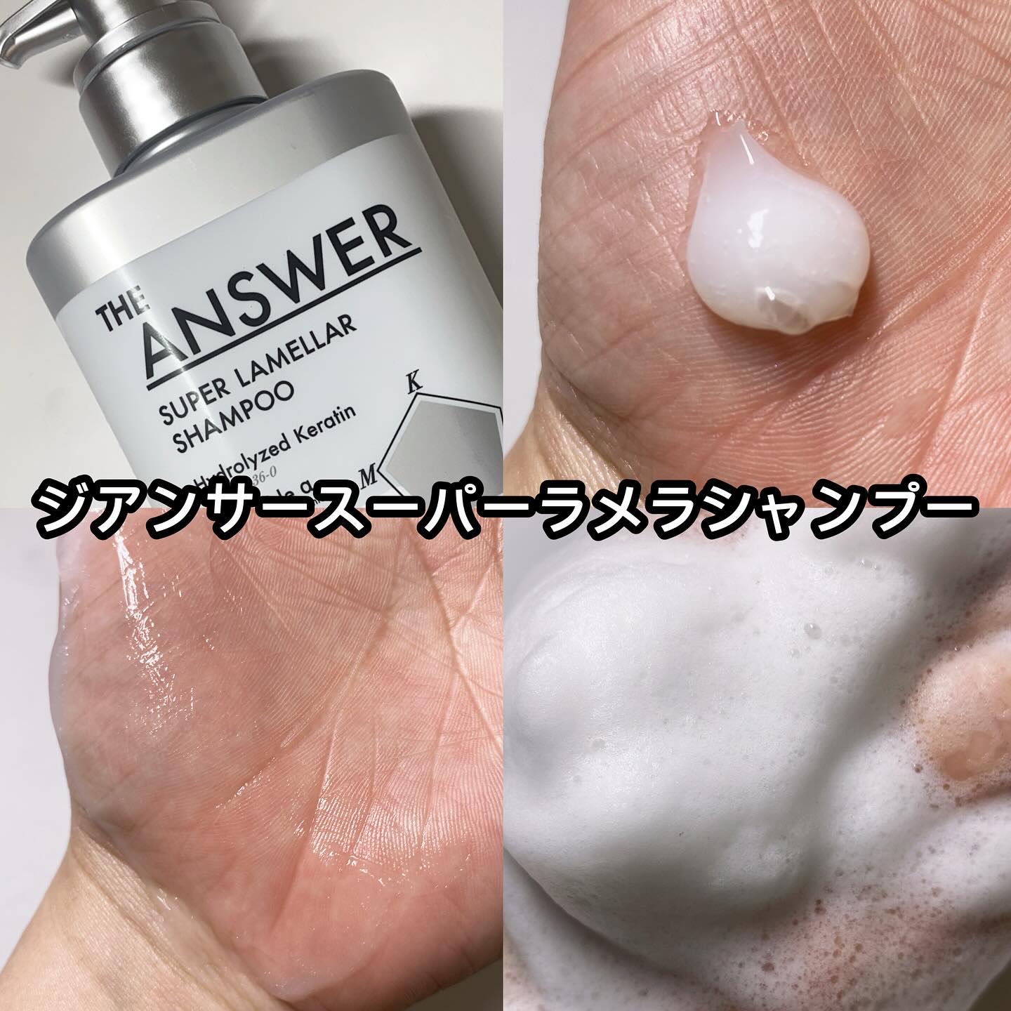 THE ANSWER EXグロストリートメント FOR HEAD DAMAGE / THE ANSWERの