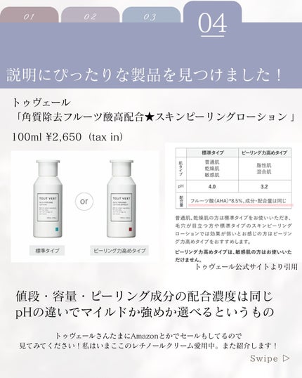 elan_lotus on LIPS 「グリコール酸【グリコール酸とは】⚫︎水溶性の白色の結晶性の粉体..」(5枚目)