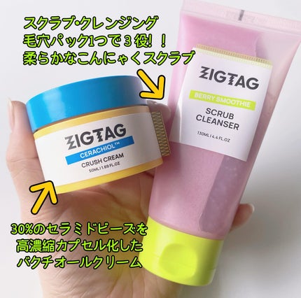 セラチオール クラッシュ クリーム/ZIGTAG/フェイスクリームを使ったクチコミ(3枚目)