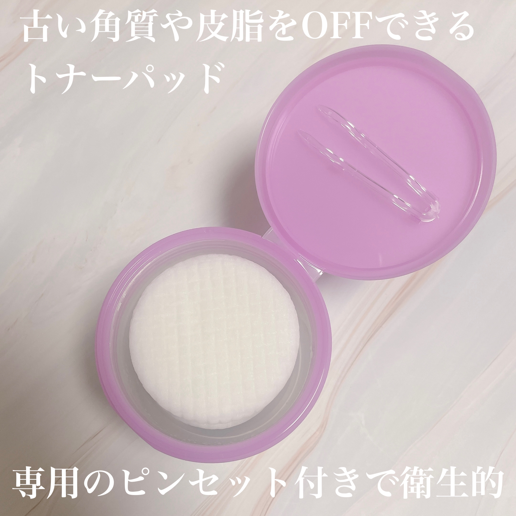 ルルルン トナーパッド ふきとりOFF/ルルルン/トナーパッドを使ったクチコミ（2枚目）