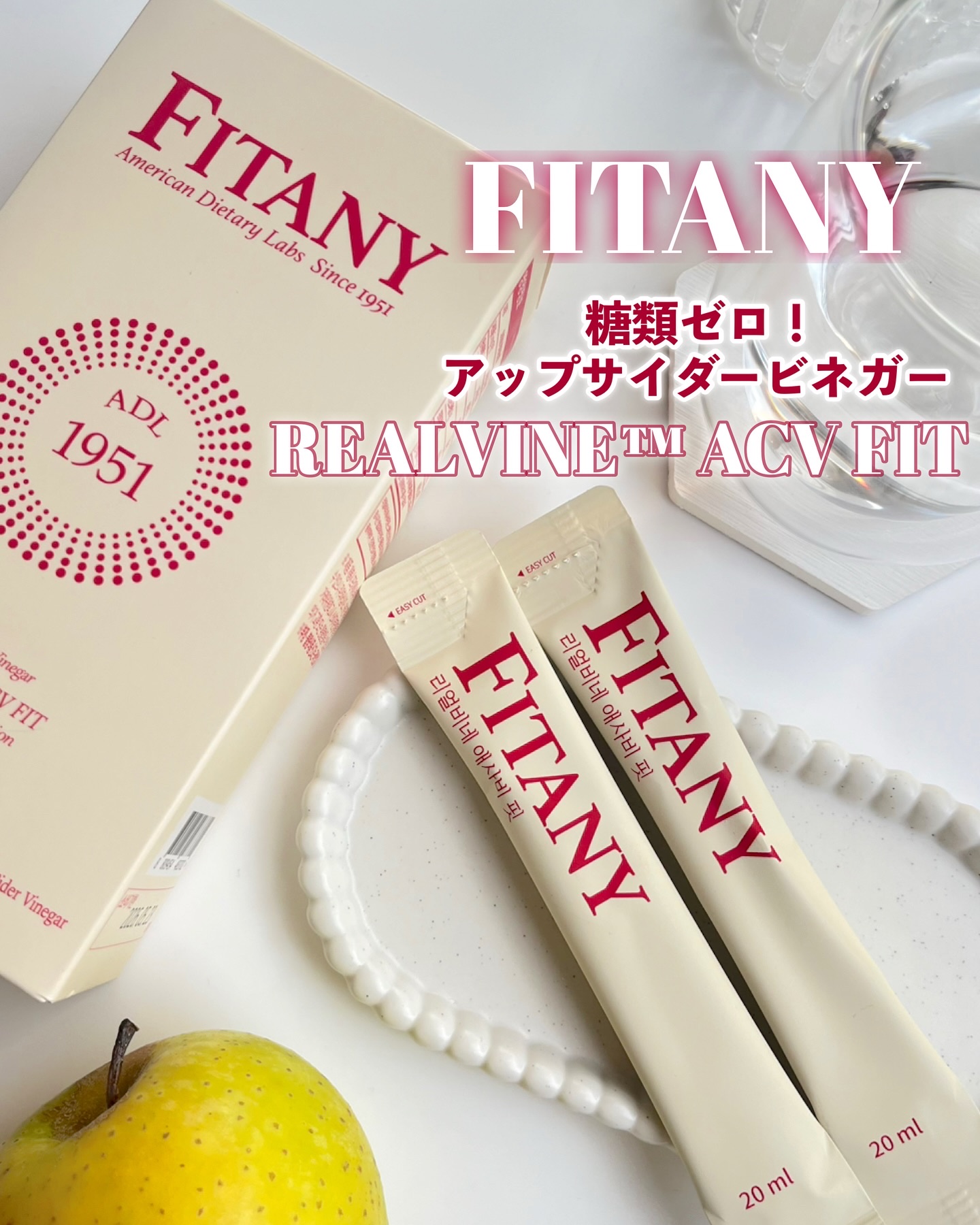 リアルビネアサビフィット/FITANY/りんご酢を使ったクチコミ（1枚目）
