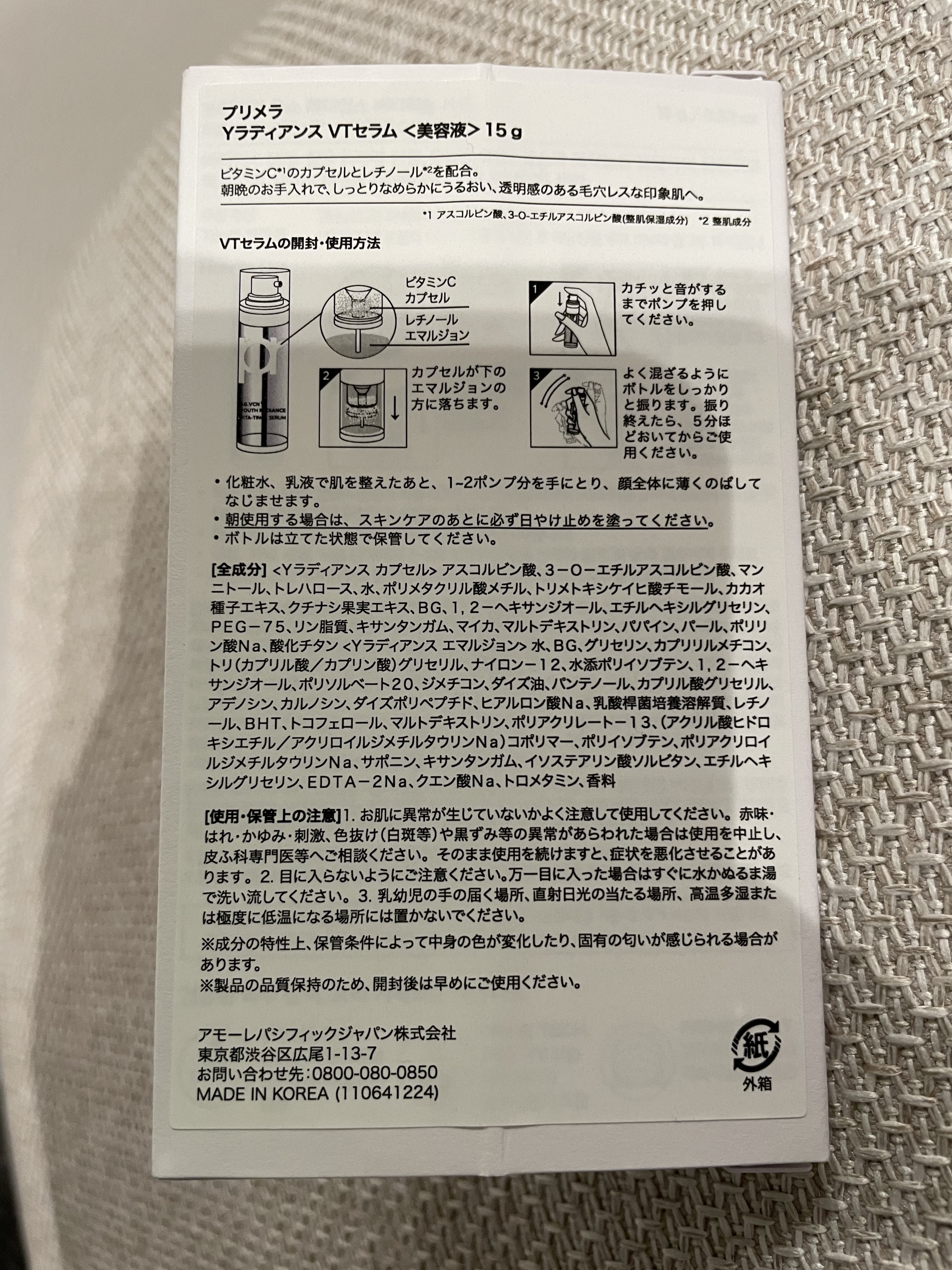 ユース ラディアンス ビタチノール セラム/primera/美容液を使ったクチコミ（3枚目）