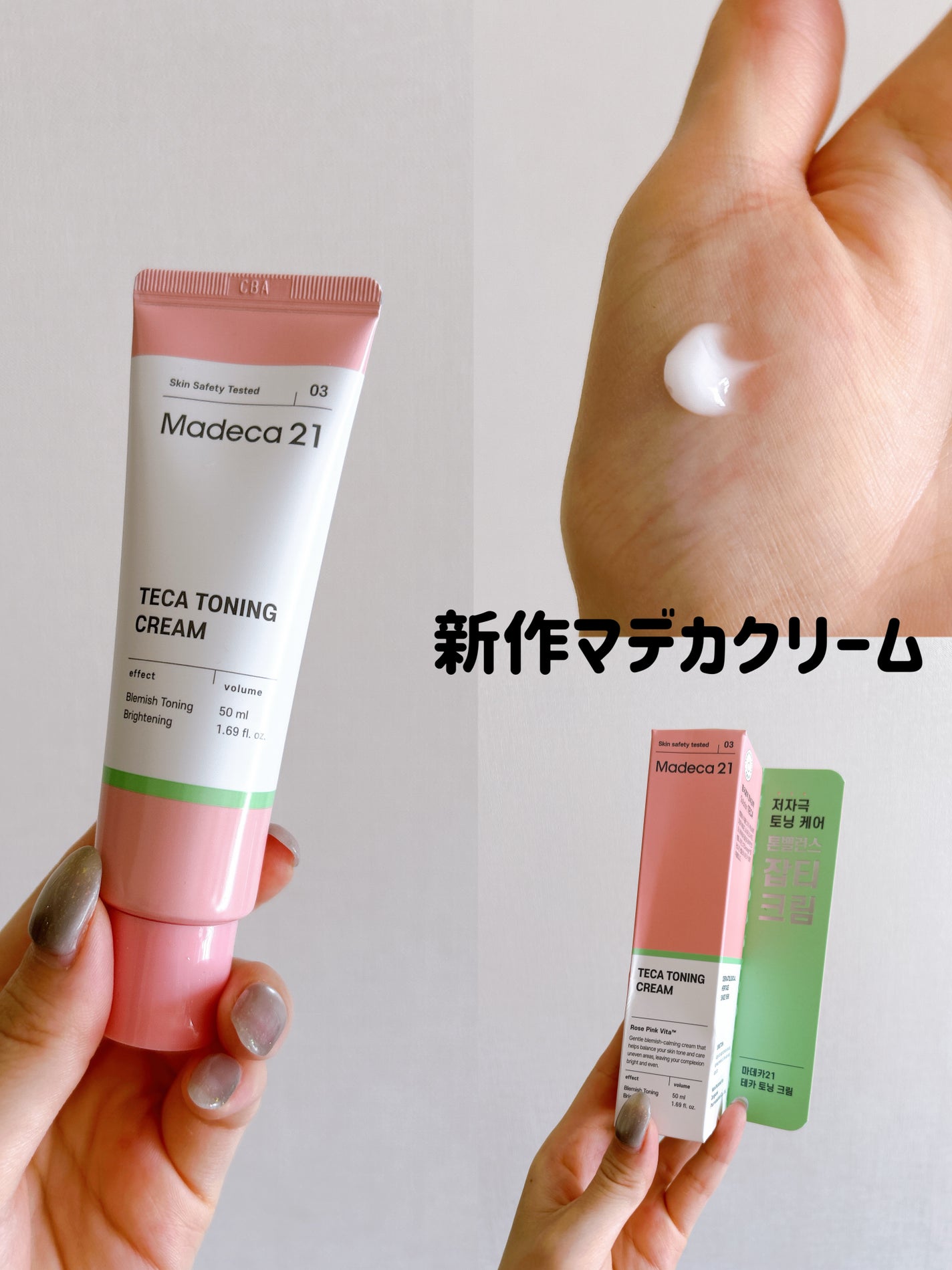 ザマデカクリーム/センテリアン24/フェイスクリームを使ったクチコミ(1枚目)