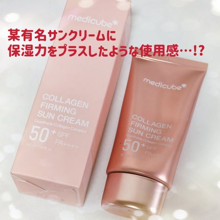 MEDICUBE COLLAGEN FIRMING SUNCREAMのクチコミ「MEDICUBE COLLAGEN FIRMING SUNCREAM
メガ割のライブ特典でい.....」(1枚目)