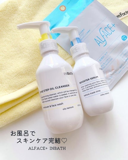 オルフェス インバス ブースターセラム/ALFACE+/美容液を使ったクチコミ(1枚目)