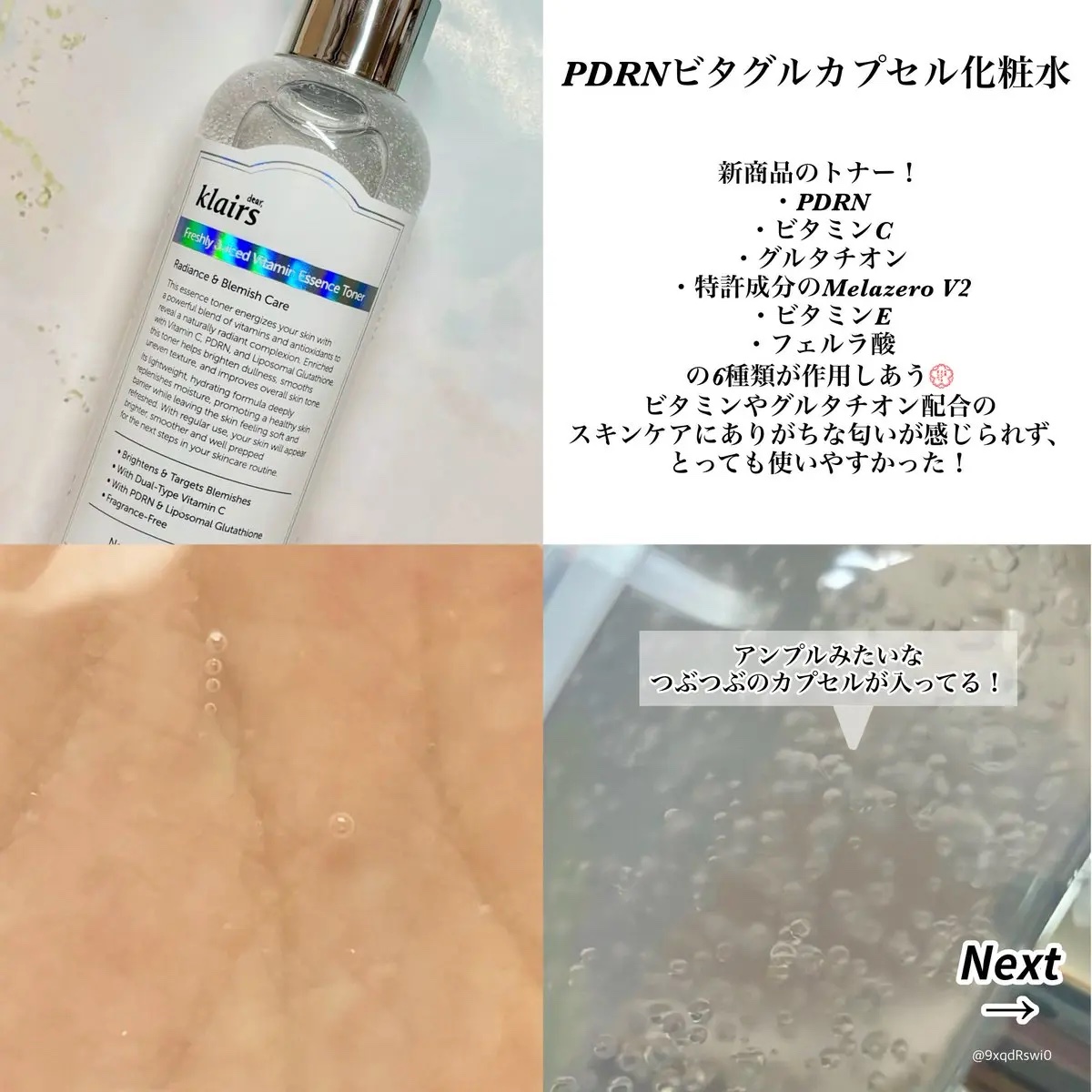 フレッシュリージュースドビタミンドロップ(35ml)/Klairs/美容液を使ったクチコミ（2枚目）