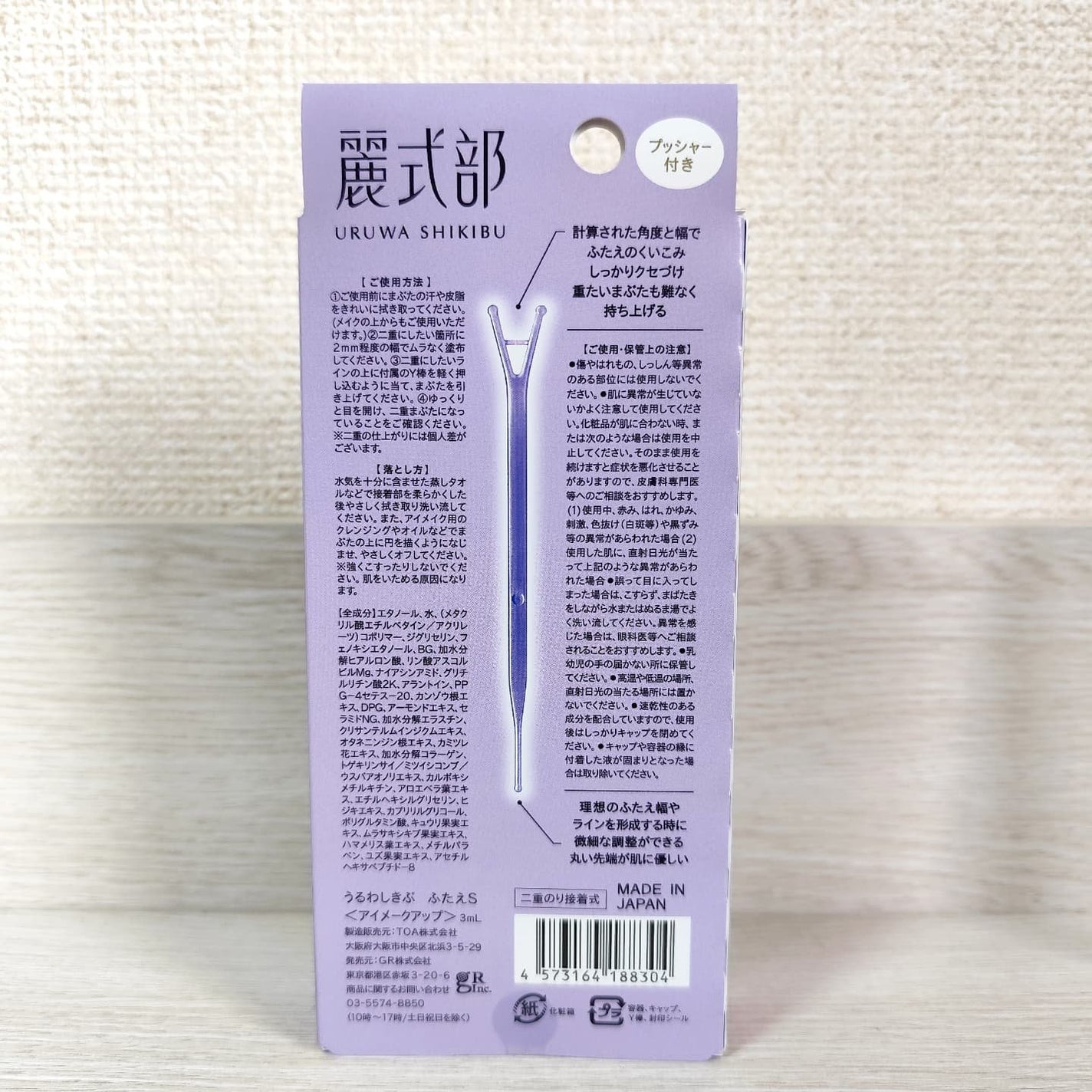 麗式部/Girl's Maker/その他を使ったクチコミ(4枚目)