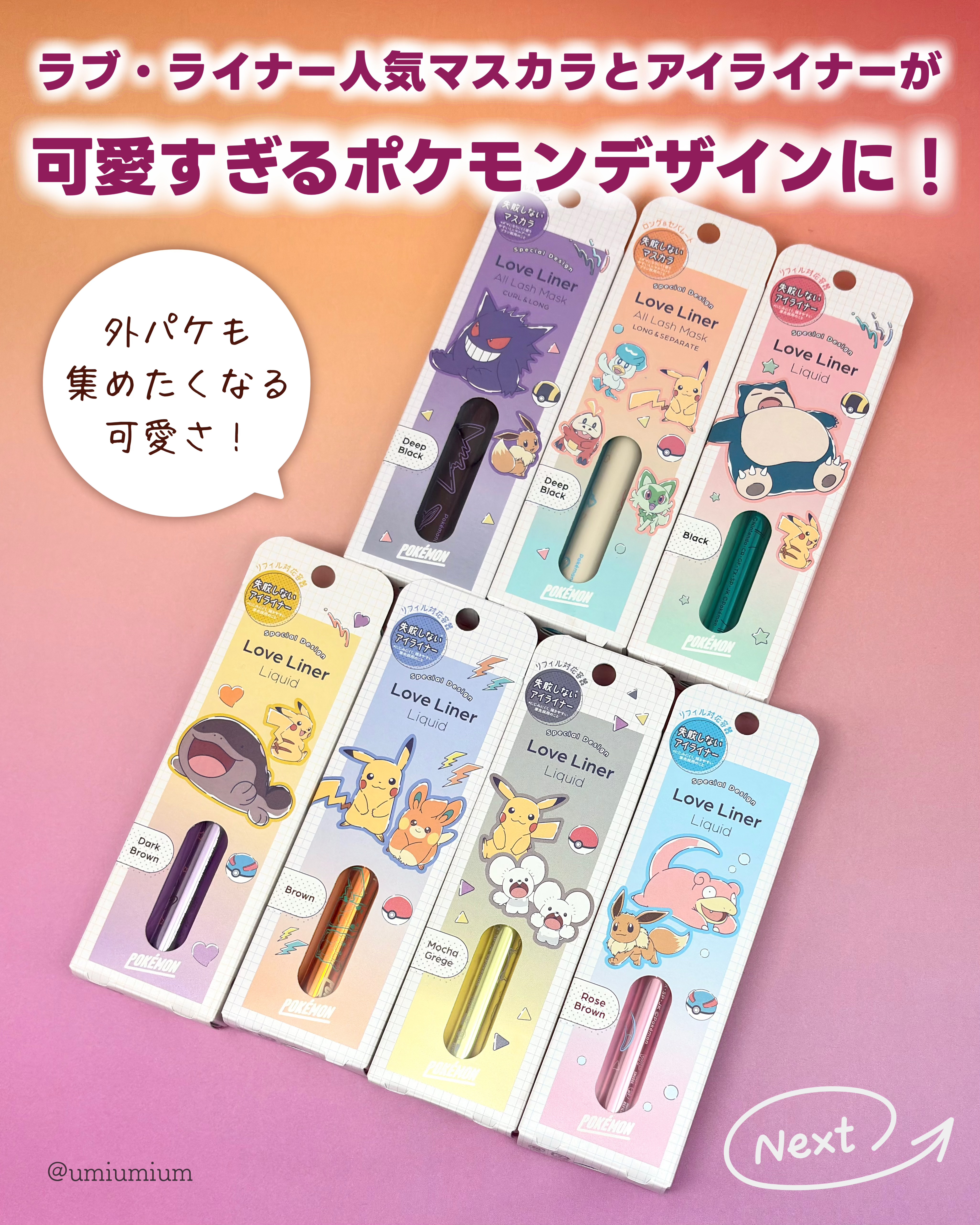 オールラッシュ マスク カール＆ロング＜マスカラ＞/ラブ・ライナー/マスカラを使ったクチコミ（2枚目）