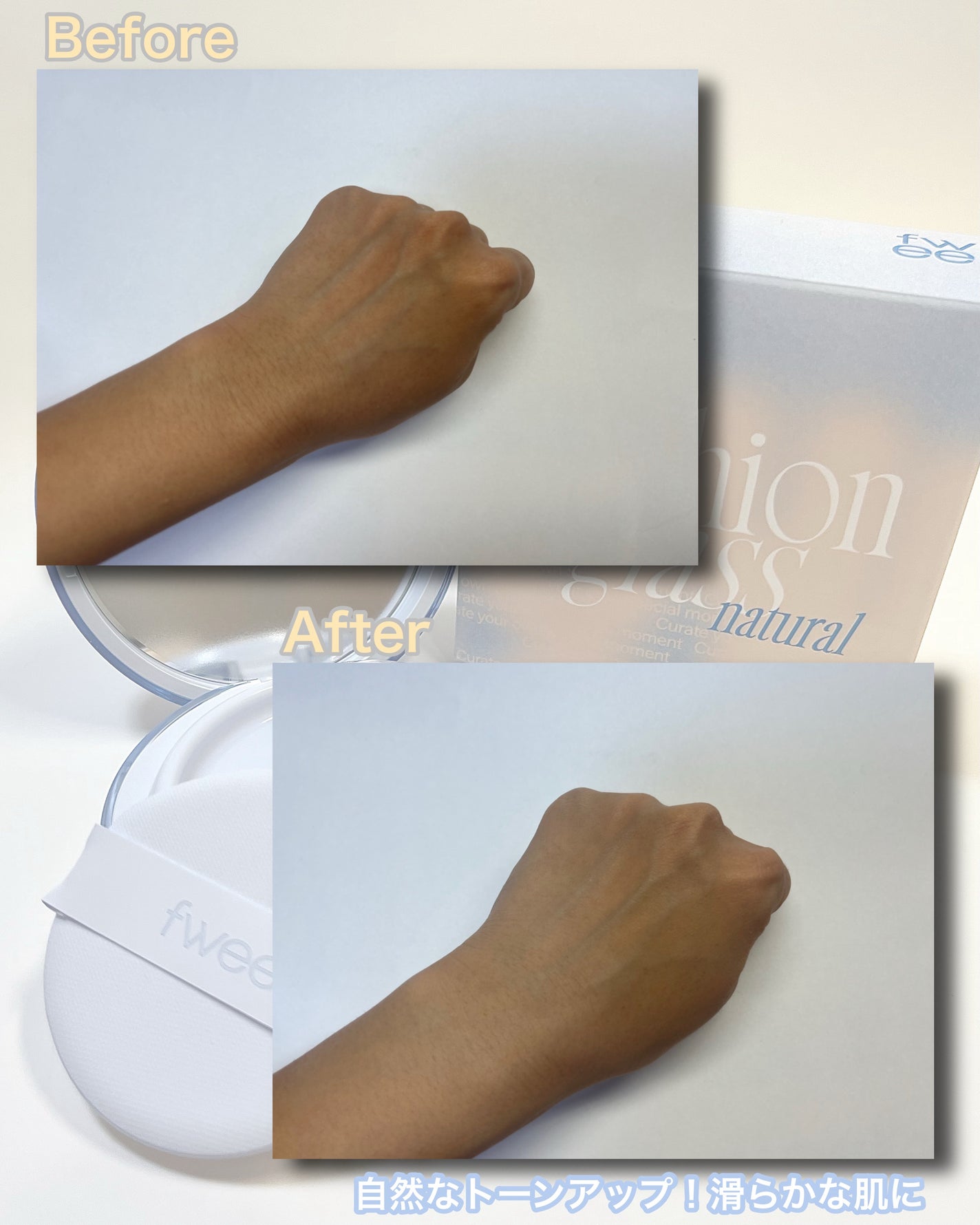 フィー クッションガラス ナチュラル/fwee/クッションファンデーションを使ったクチコミ(4枚目)