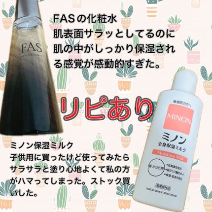 紫外線予報 さらさらUVジェルF/紫外線予報/日焼け止めジェルを使ったクチコミ(2枚目)