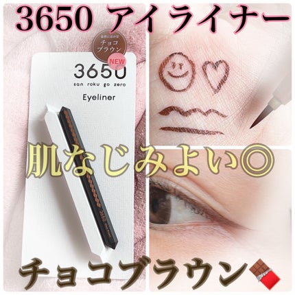 リキッドアイライナー /3650/リキッドアイライナーを使ったクチコミ(1枚目)