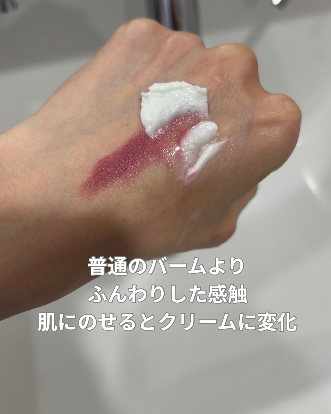 緑豆毛穴クレンジングミルクバーム/beplain/クレンジングバームを使ったクチコミ（3枚目）