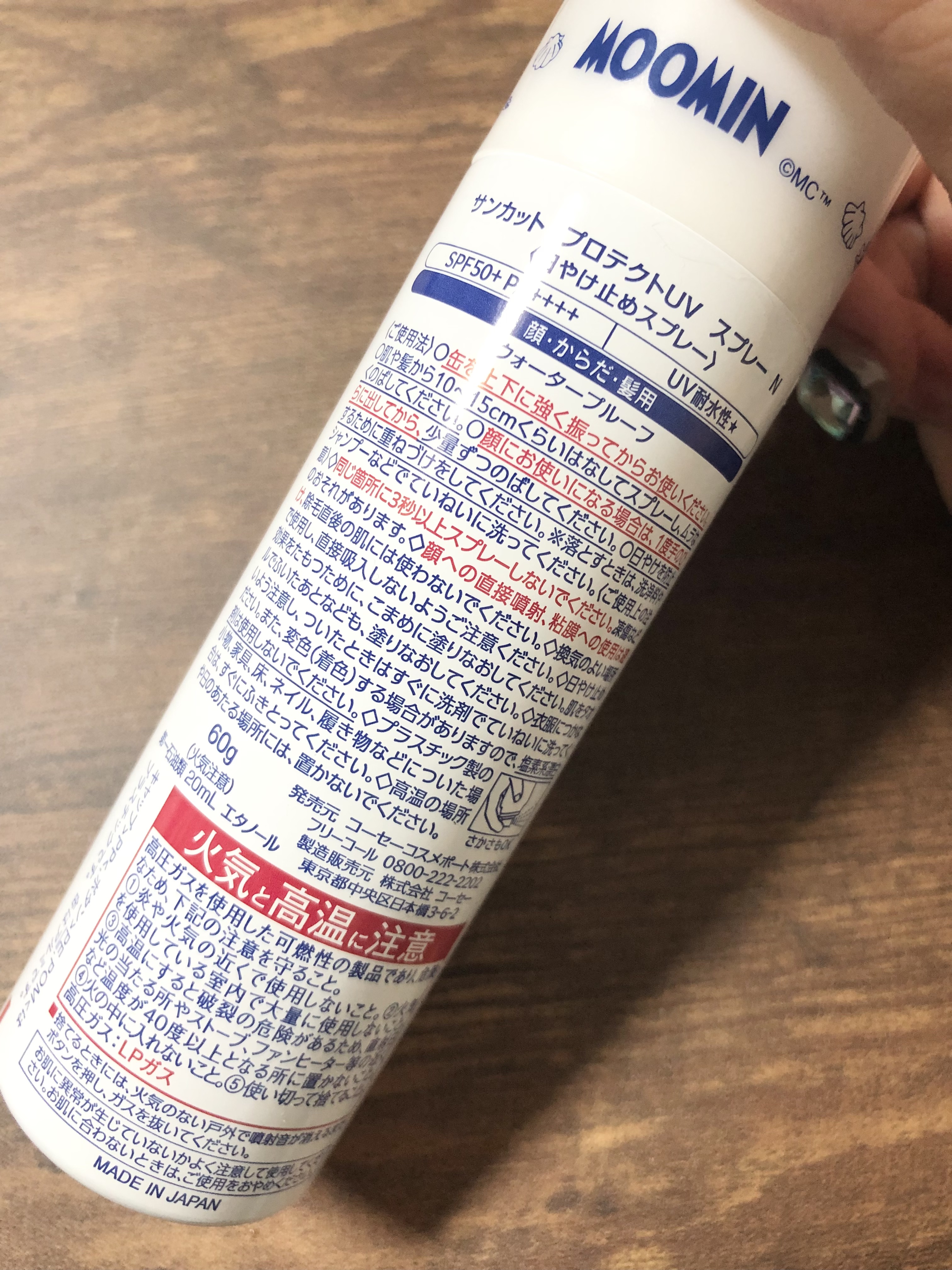 サンカットR プロテクトUV スプレー/サンカット®/日焼け止めミスト・スプレーを使ったクチコミ（3枚目）