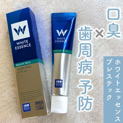 ブレステック/ホワイトエッセンス/歯磨き粉を使ったクチコミ(1枚目)