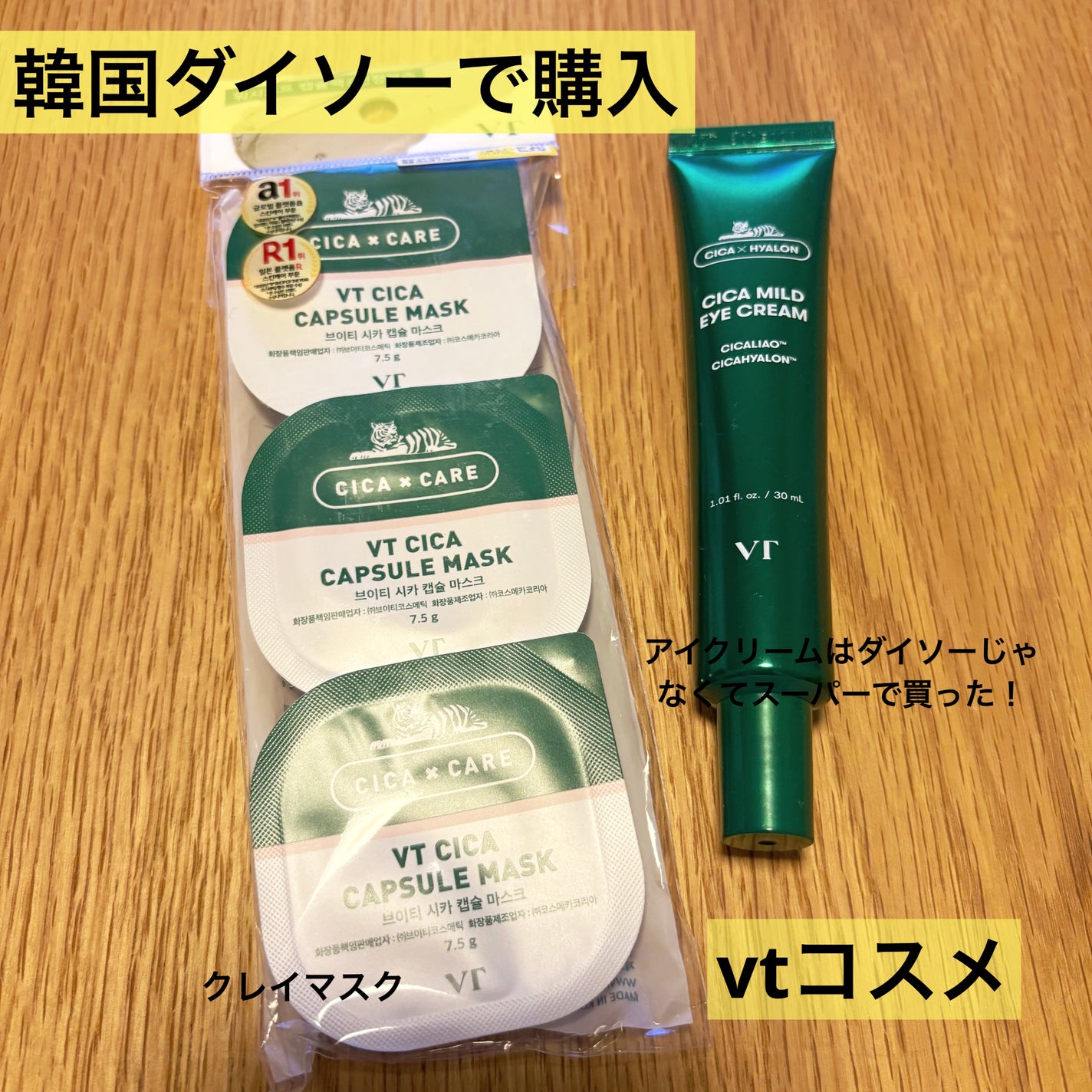 CICA カプセルマスク/VT/洗い流すパック・マスクを使ったクチコミ(4枚目)