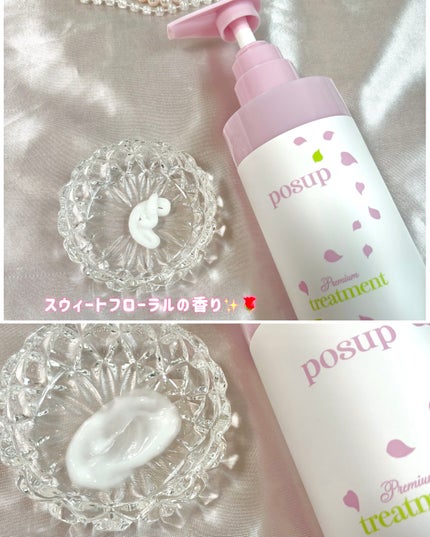 ポスプ プレミアムシャンプー/プレミアムトリートメント/posup/市販シャンプーを使ったクチコミ(3枚目)