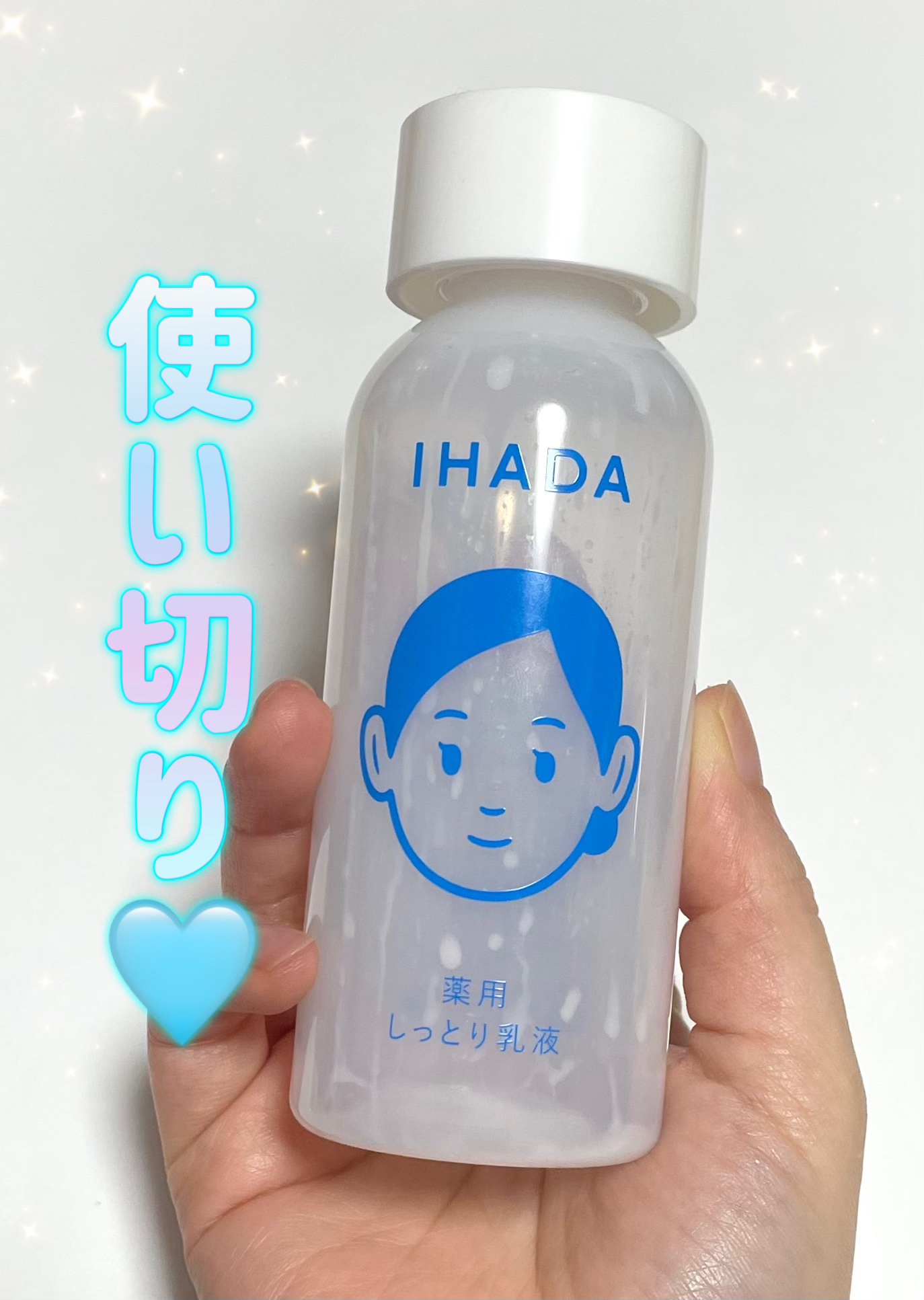 薬用エマルジョン/IHADA/乳液を使ったクチコミ（1枚目）