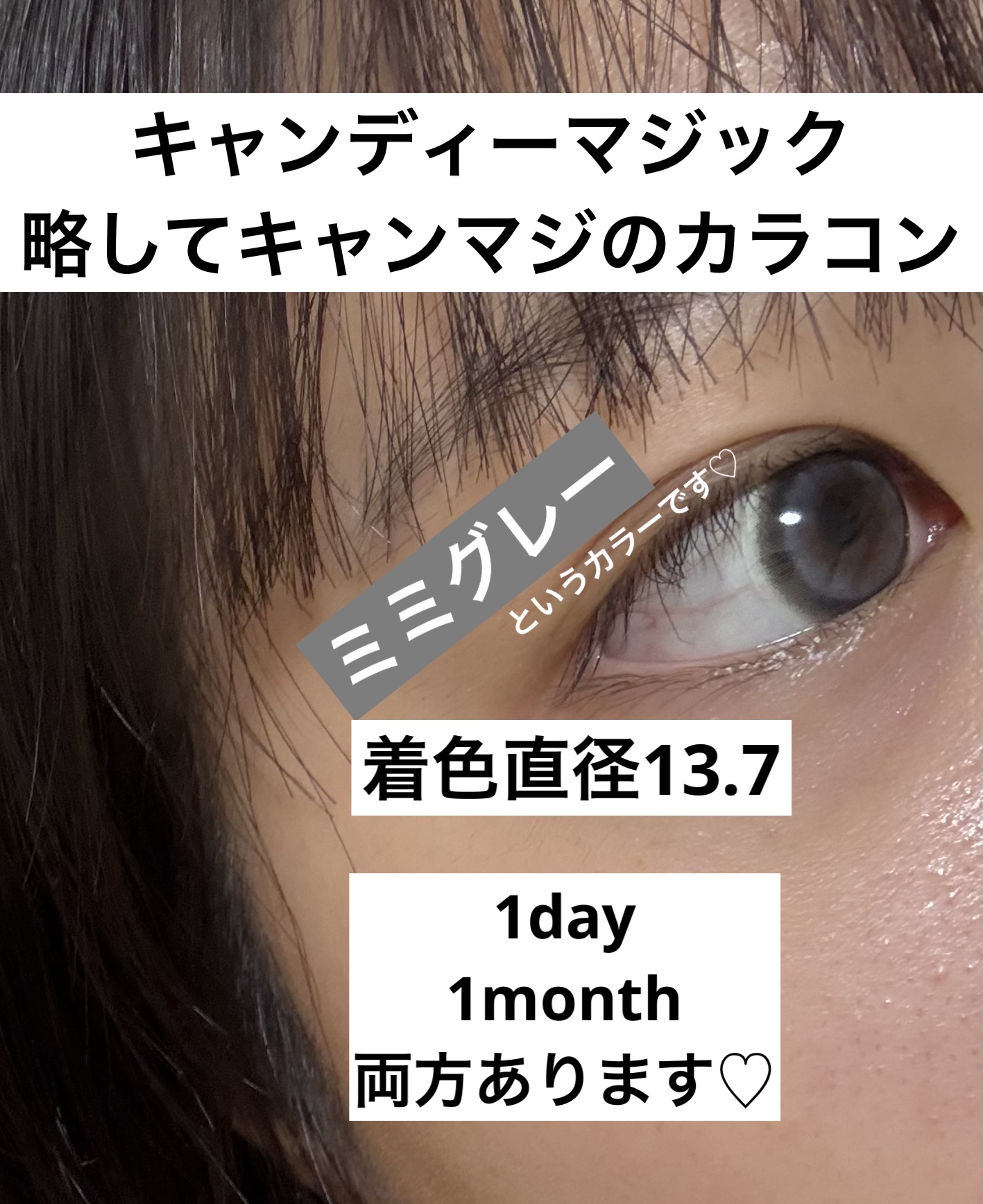 candymagic1day（キャンディーマジックワンデー）/candy magic/ワンデー（１DAY）カラコンを使ったクチコミ（3枚目）