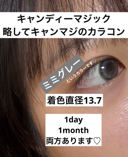 candymagic 1month/candy magic/1ヶ月(1MONTH)カラコンを使ったクチコミ(3枚目)