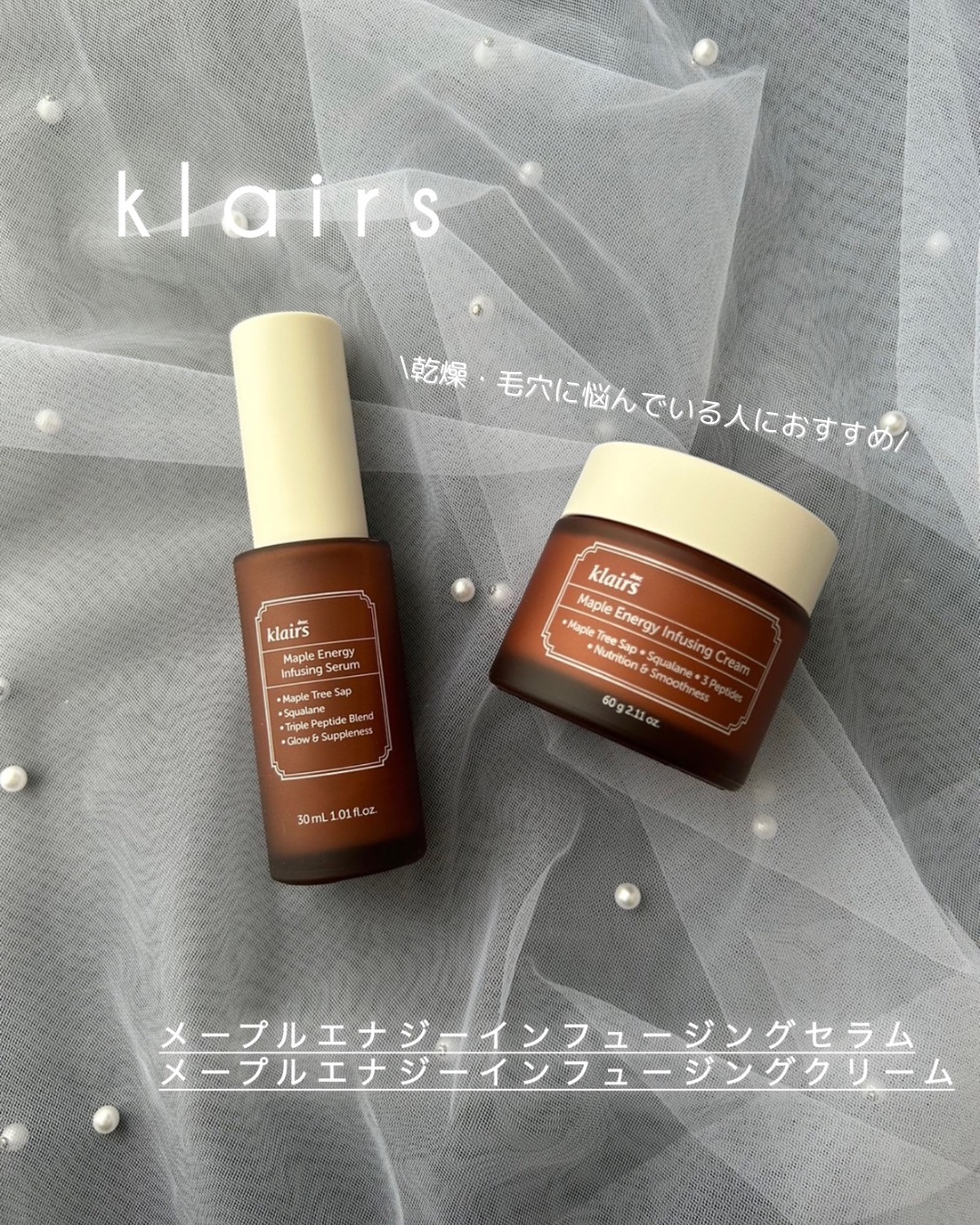 メープル3Dバリアクリーム/Klairs/フェイスクリームを使ったクチコミ（1枚目）