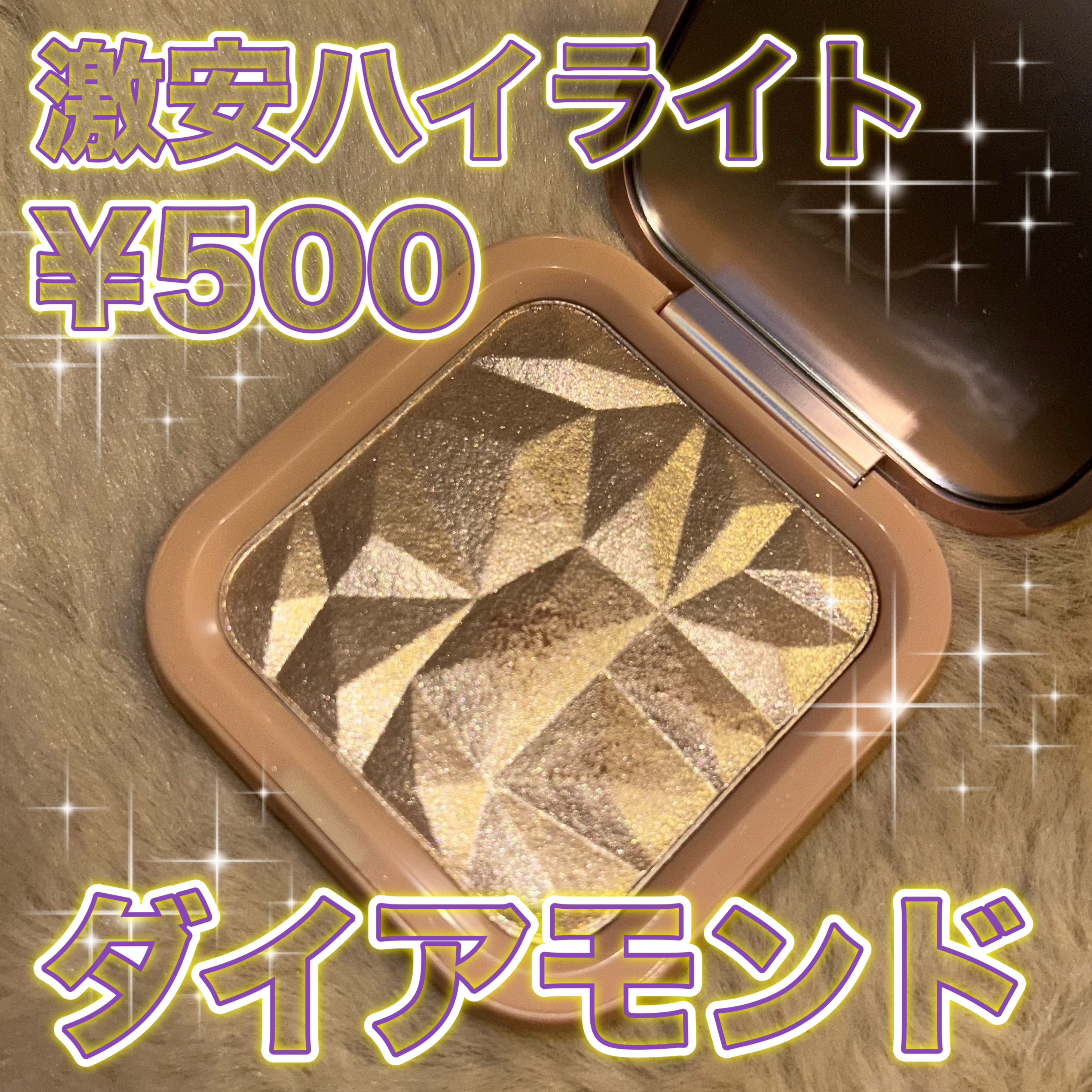 ELLESY know you letten ダイヤモンド ハイライトパウダーのクチコミ「ELLESY know you letten ダイヤモンド ハイライトパウダー
✼••┈┈••.....」（1枚目）