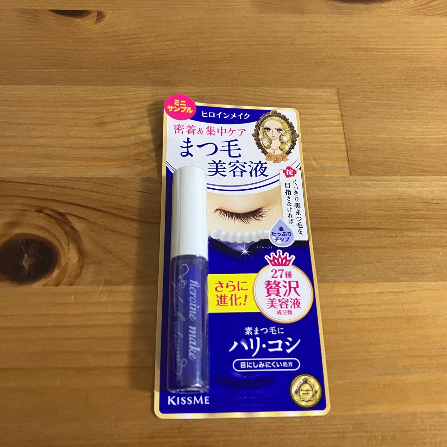 アイラッシュセラムEX/ヒロインメイク/まつげ美容液を使ったクチコミ(1枚目)