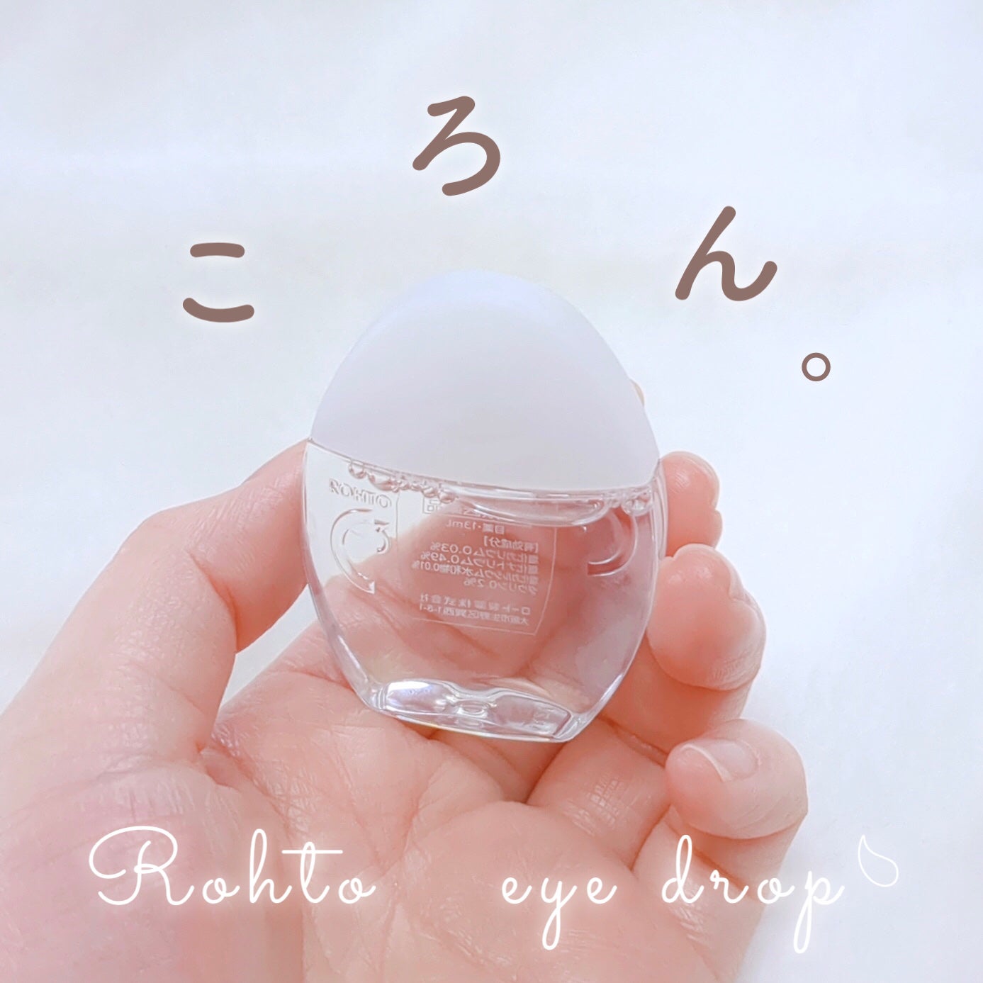 ロートCキューブ m(医薬品)/ロート製薬/その他を使ったクチコミ(1枚目)