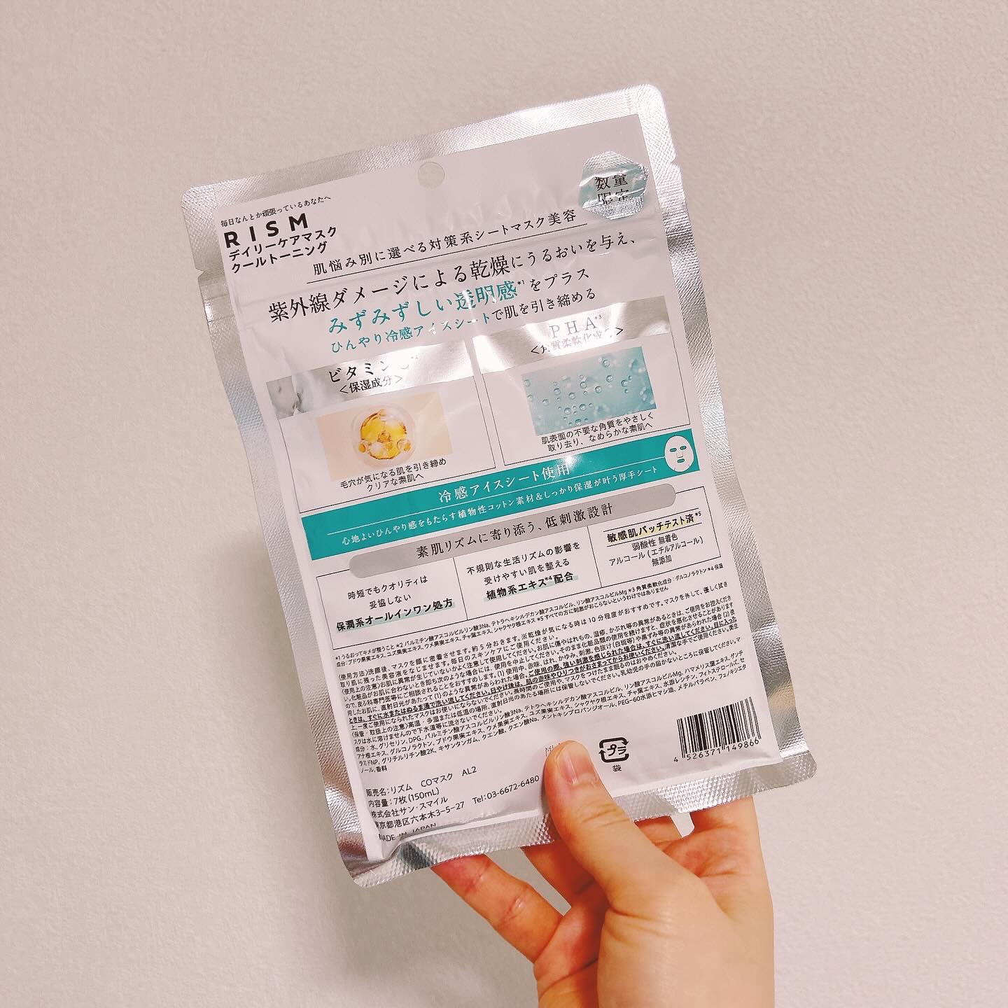 リズム　デイリーケアマスク　クールトーニング/RISM/シートマスク・パックを使ったクチコミ（3枚目）