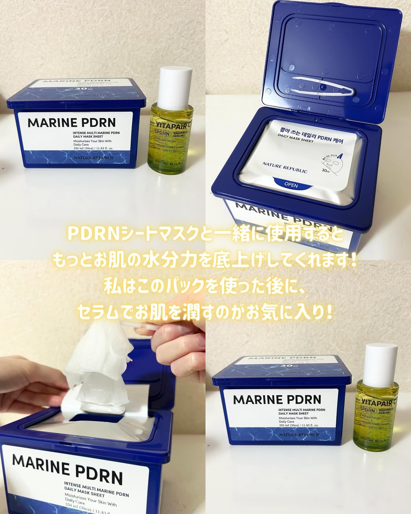 ななみ on LIPS 「.ぷるぷる持ち肌になれる?!💟ビタペアCPDRN水潤セラムセン..」(4枚目)