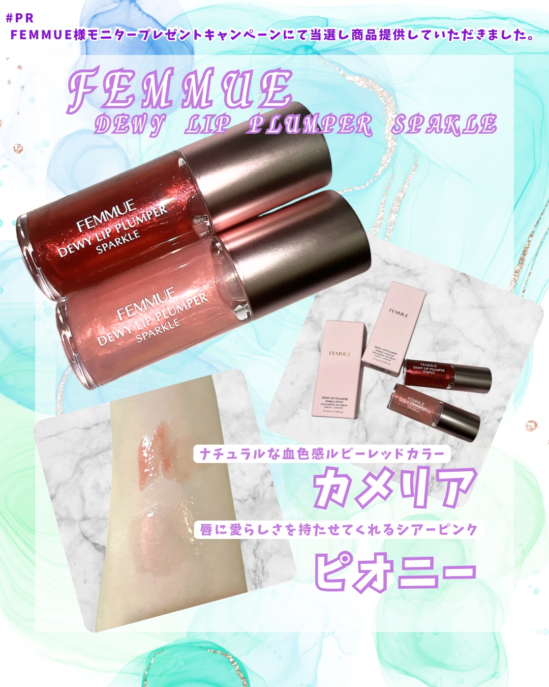 デューイー リッププランパー スパークル/FEMMUE/リッププランパーを使ったクチコミ（1枚目）