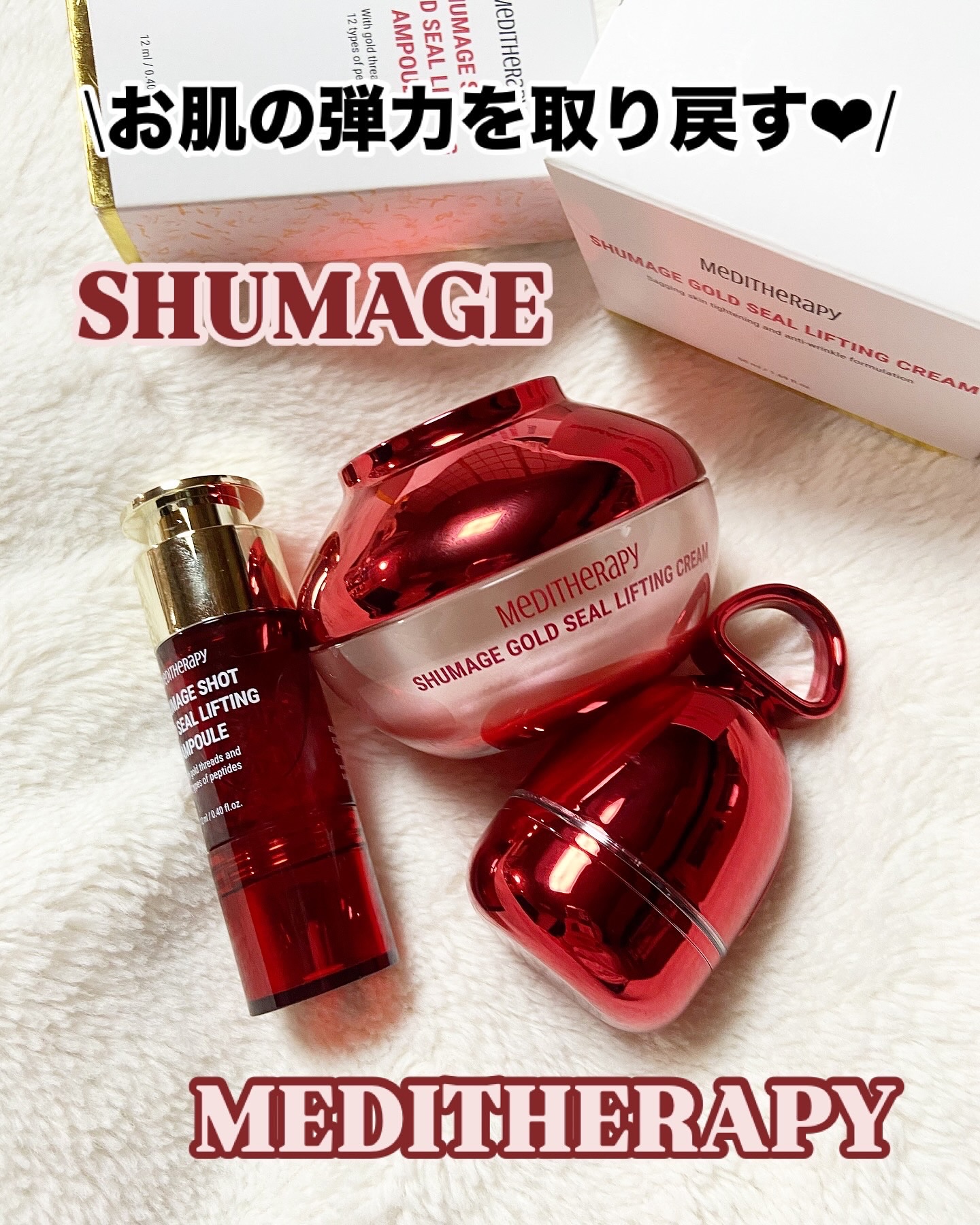 シューマジゴールド糸リフティングクリーム+EMS美顔器/MEDITHERAPY/フェイスクリームを使ったクチコミ（1枚目）