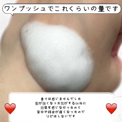 アルテマ インフォーム 5.5/ULTEMA/洗い流すヘアトリートメントを使ったクチコミ(4枚目)