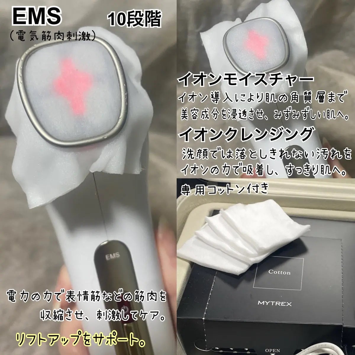 MiRAY ONE/MYTREX/美顔器・マッサージを使ったクチコミ(4枚目)