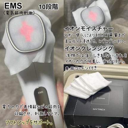 MiRAY ONE/MYTREX/美顔器・マッサージを使ったクチコミ(4枚目)