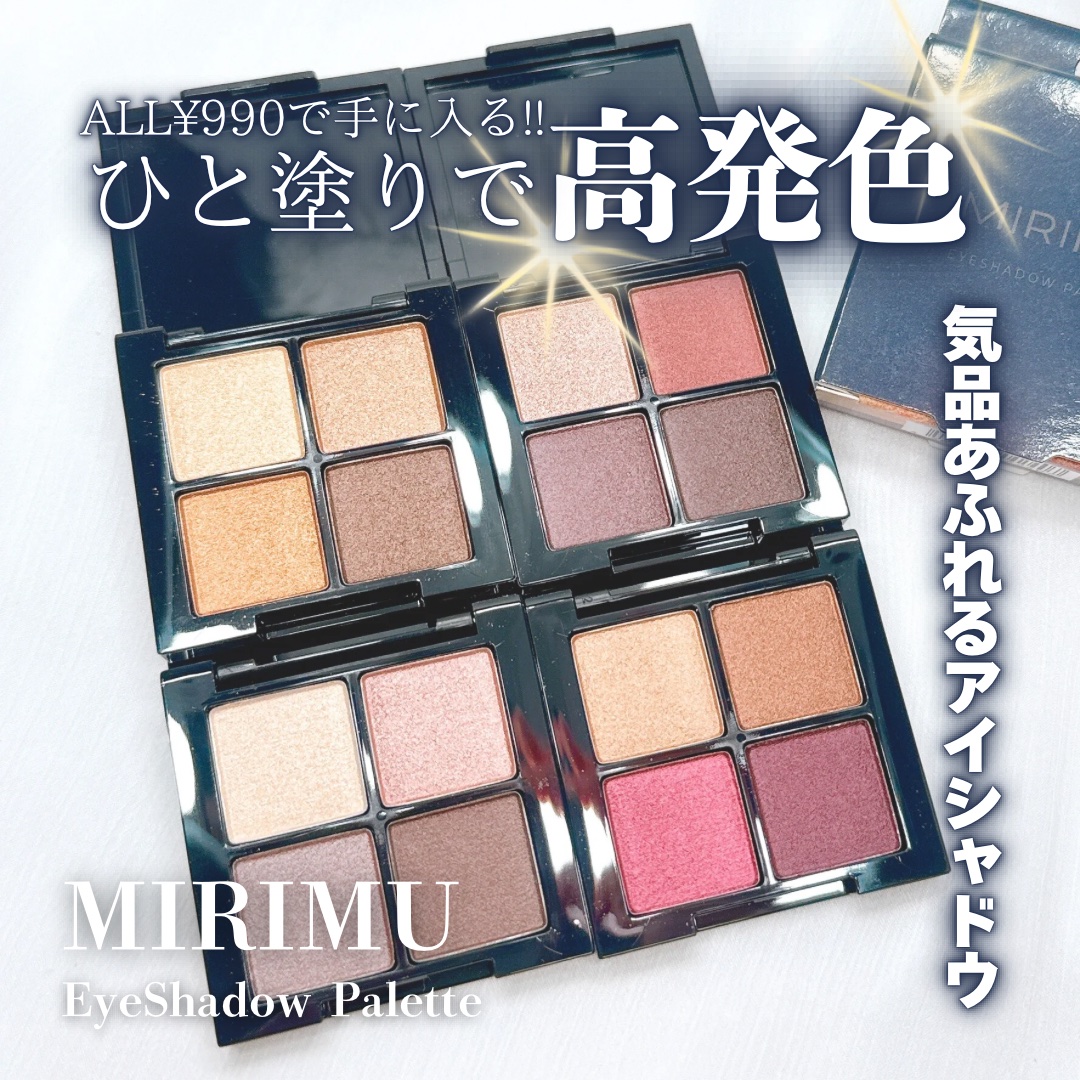 アイシャドウパレット/MIRIMU/アイシャドウパレットを使ったクチコミ（1枚目）
