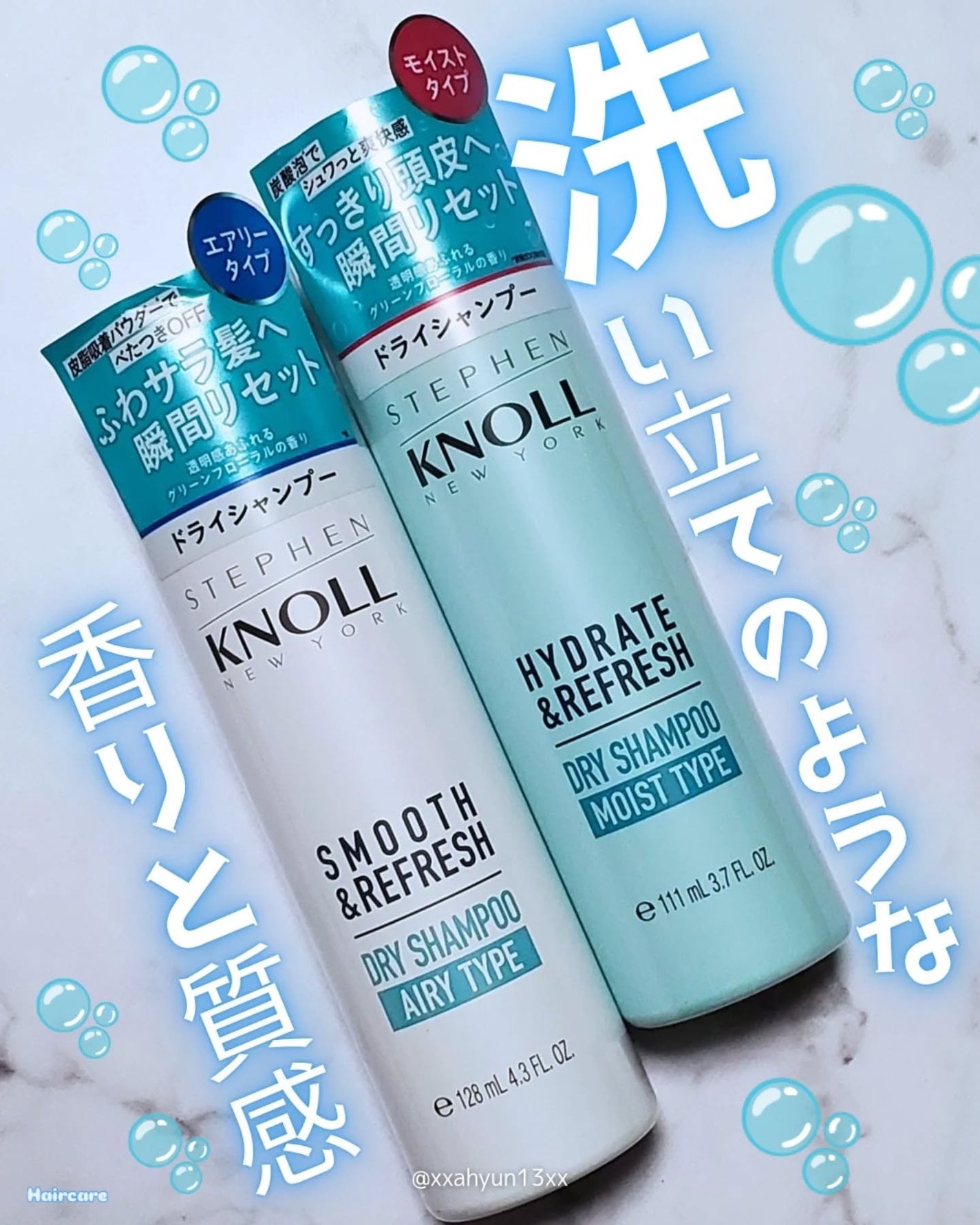 ドライ シャンプー エアリータイプ/スティーブンノル ニューヨーク/ドライシャンプーを使ったクチコミ(1枚目)