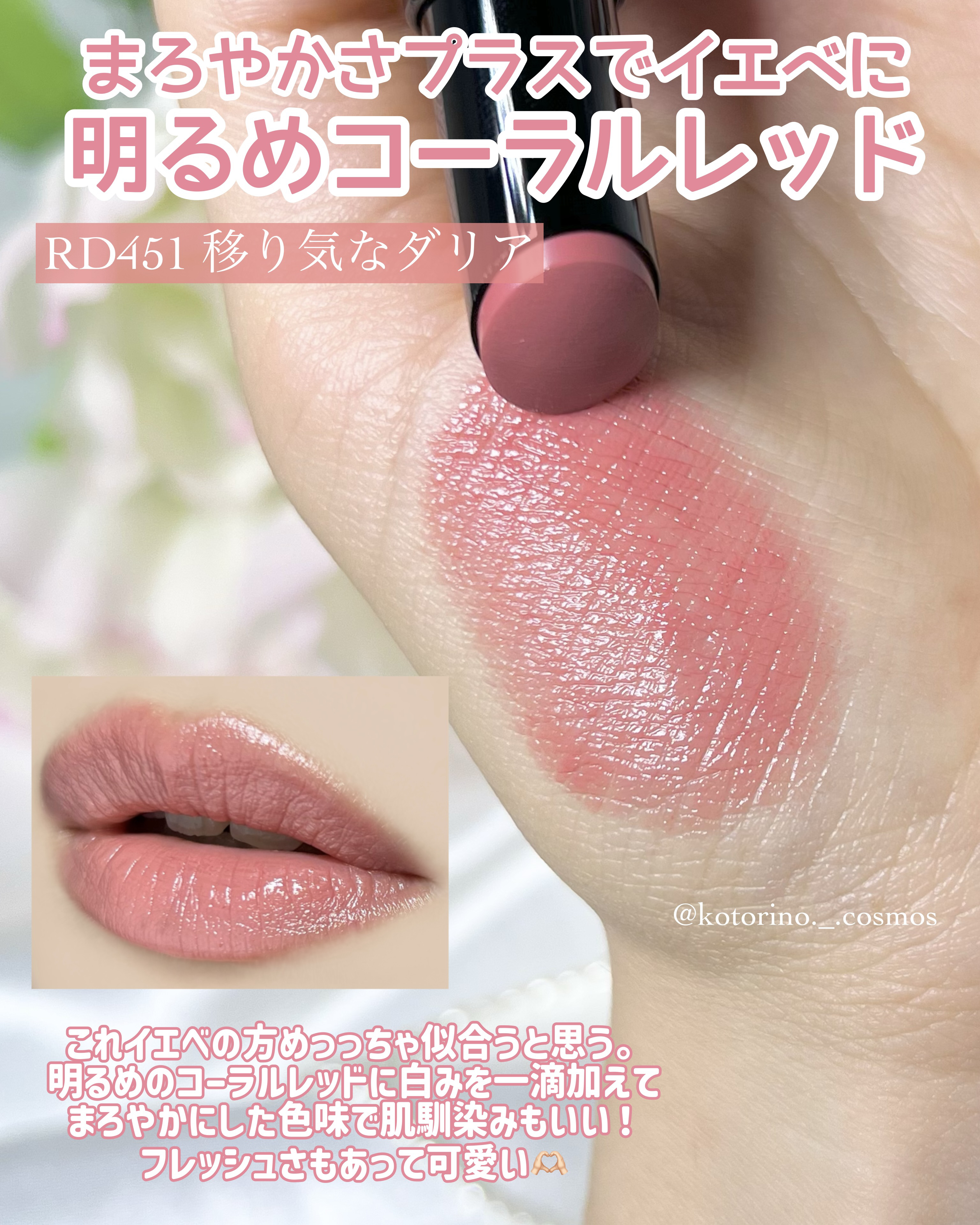 ネンマクフェイク ルージュ/Visée/口紅を使ったクチコミ（3枚目）