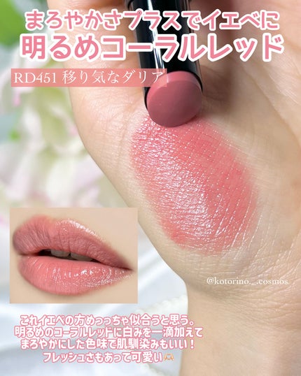 ネンマクフェイク ルージュ/Visée/口紅を使ったクチコミ(3枚目)