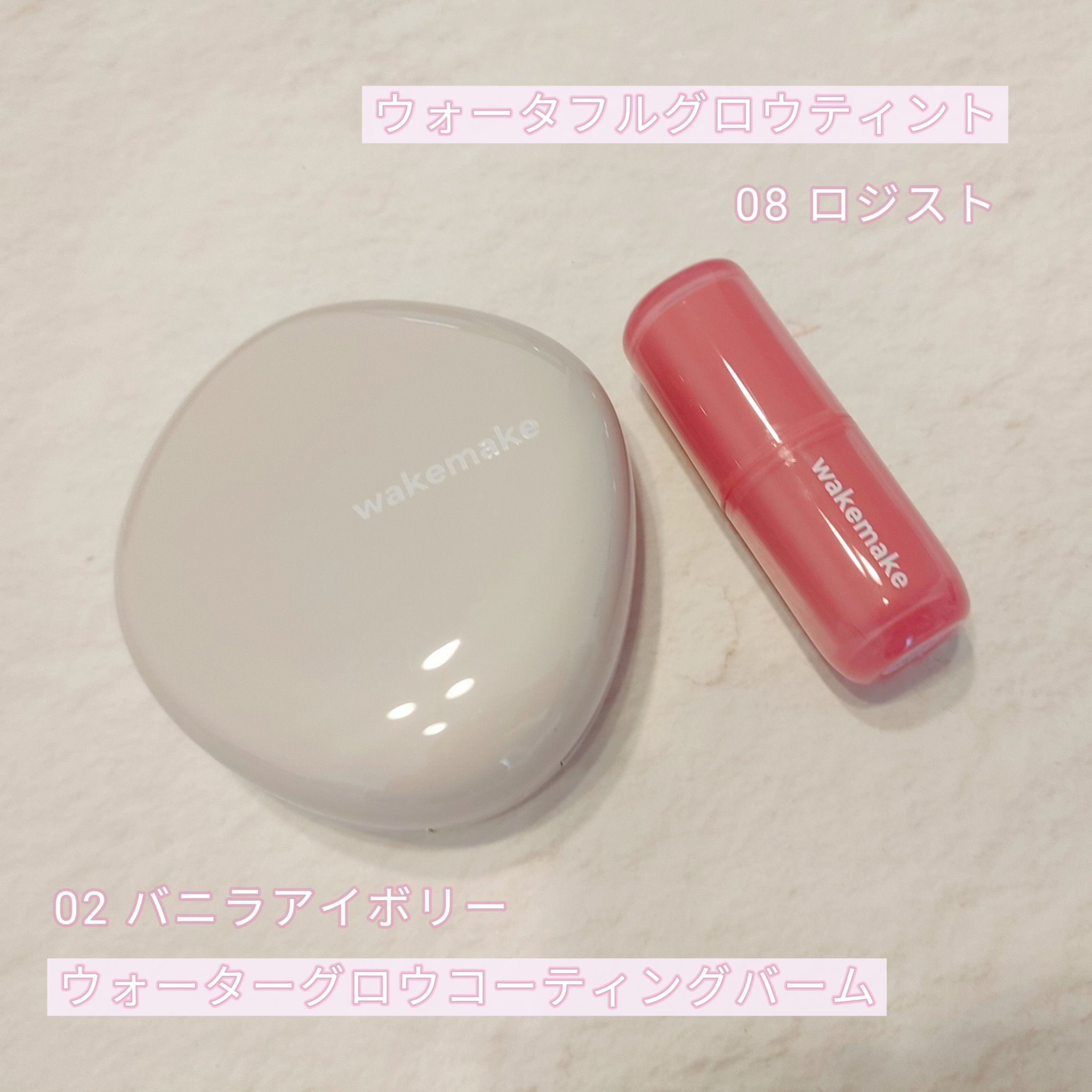 ウォーターグロウコーティングバーム/wakemake/クリーム・エマルジョンファンデーションを使ったクチコミ（2枚目）