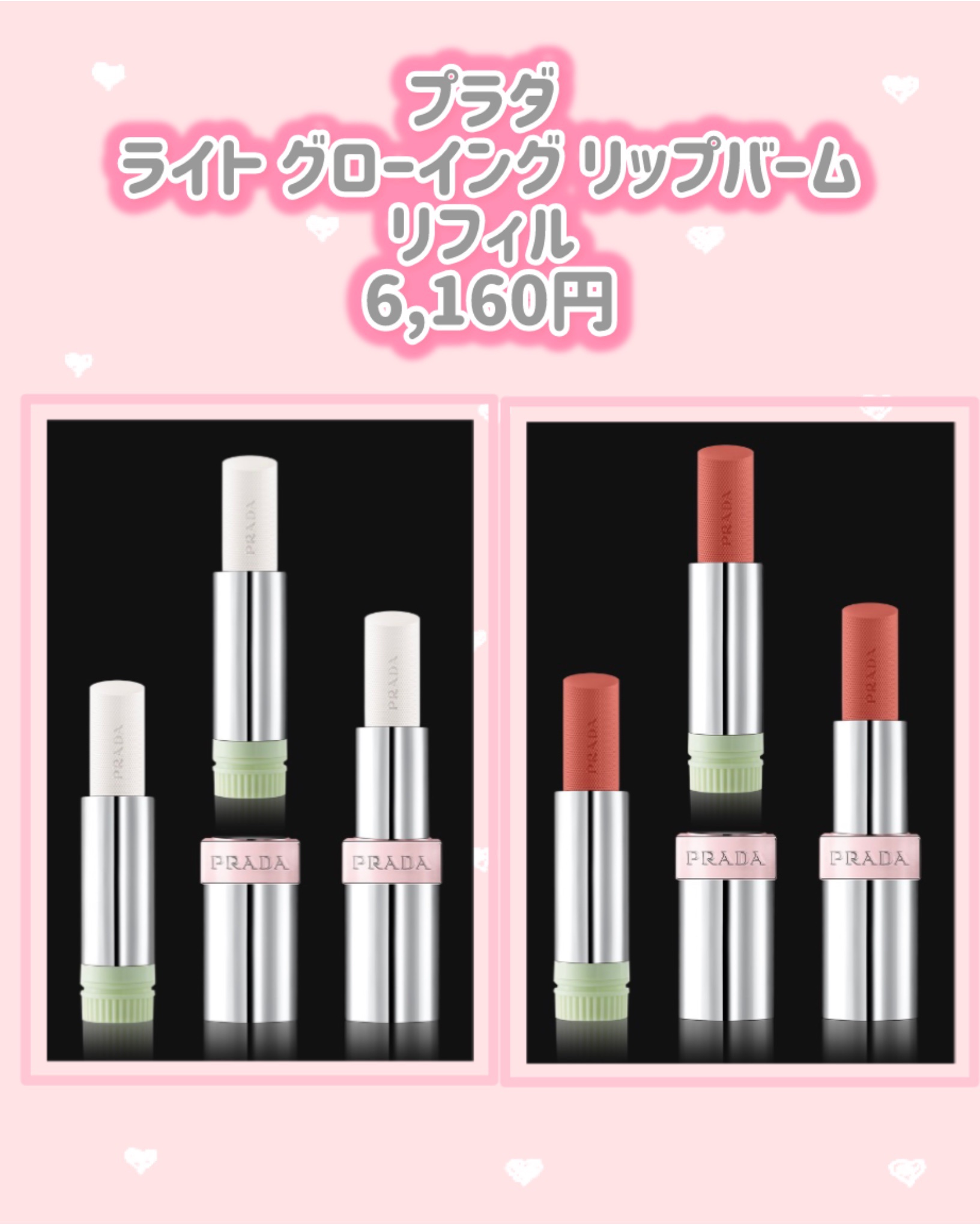 プラダ ライト グローイング リップバーム U020 ロッソ/PRADA BEAUTY/リップバームを使ったクチコミ（3枚目）