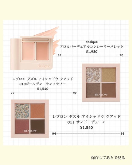 レブロン ダズル アイシャドウ クアッド/REVLON/アイシャドウパレットを使ったクチコミ(3枚目)